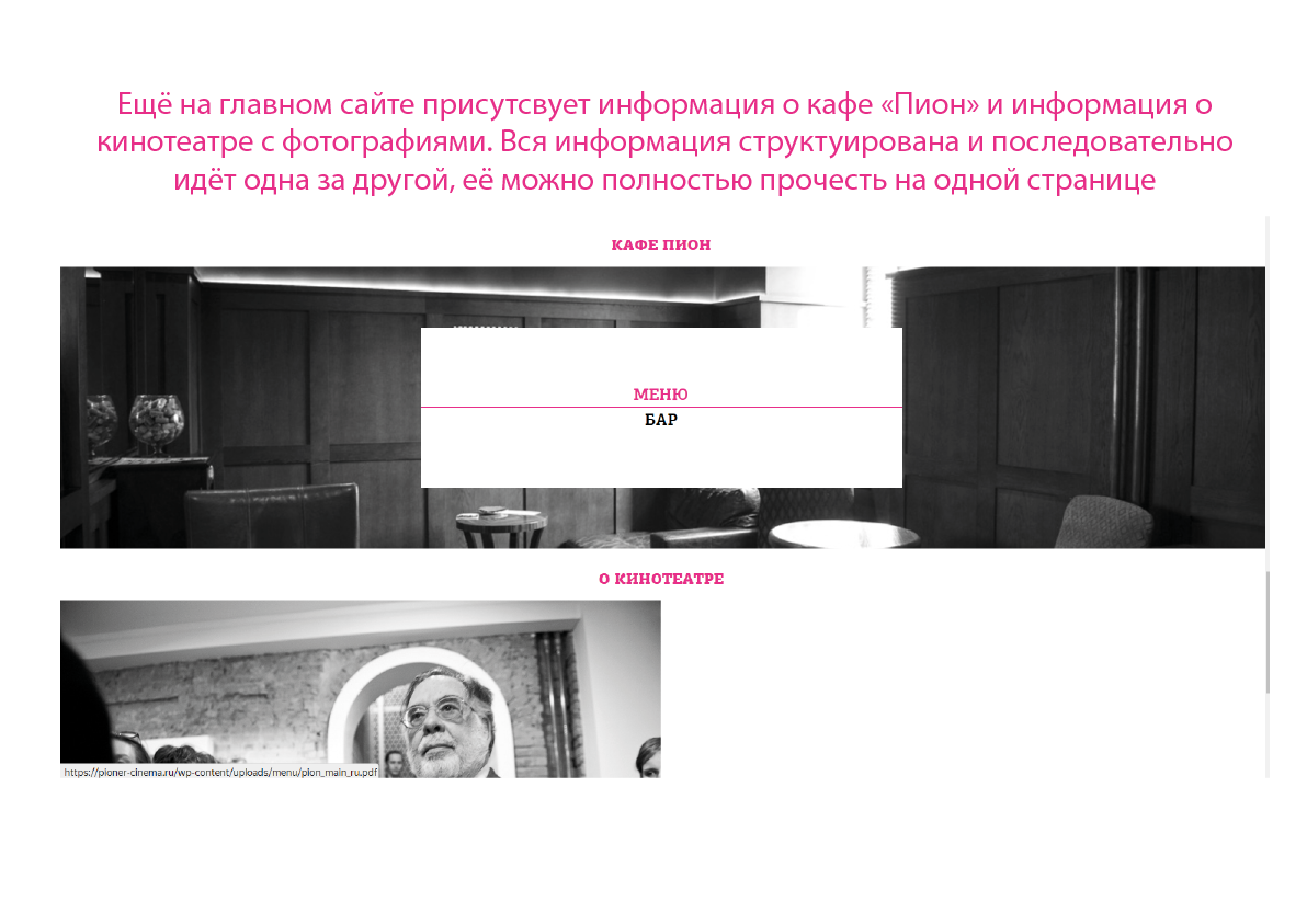 Подбор шрифтовой пары для кинотеатра Пионер — Изображение №26 — Брендинг, Графика на Dprofile