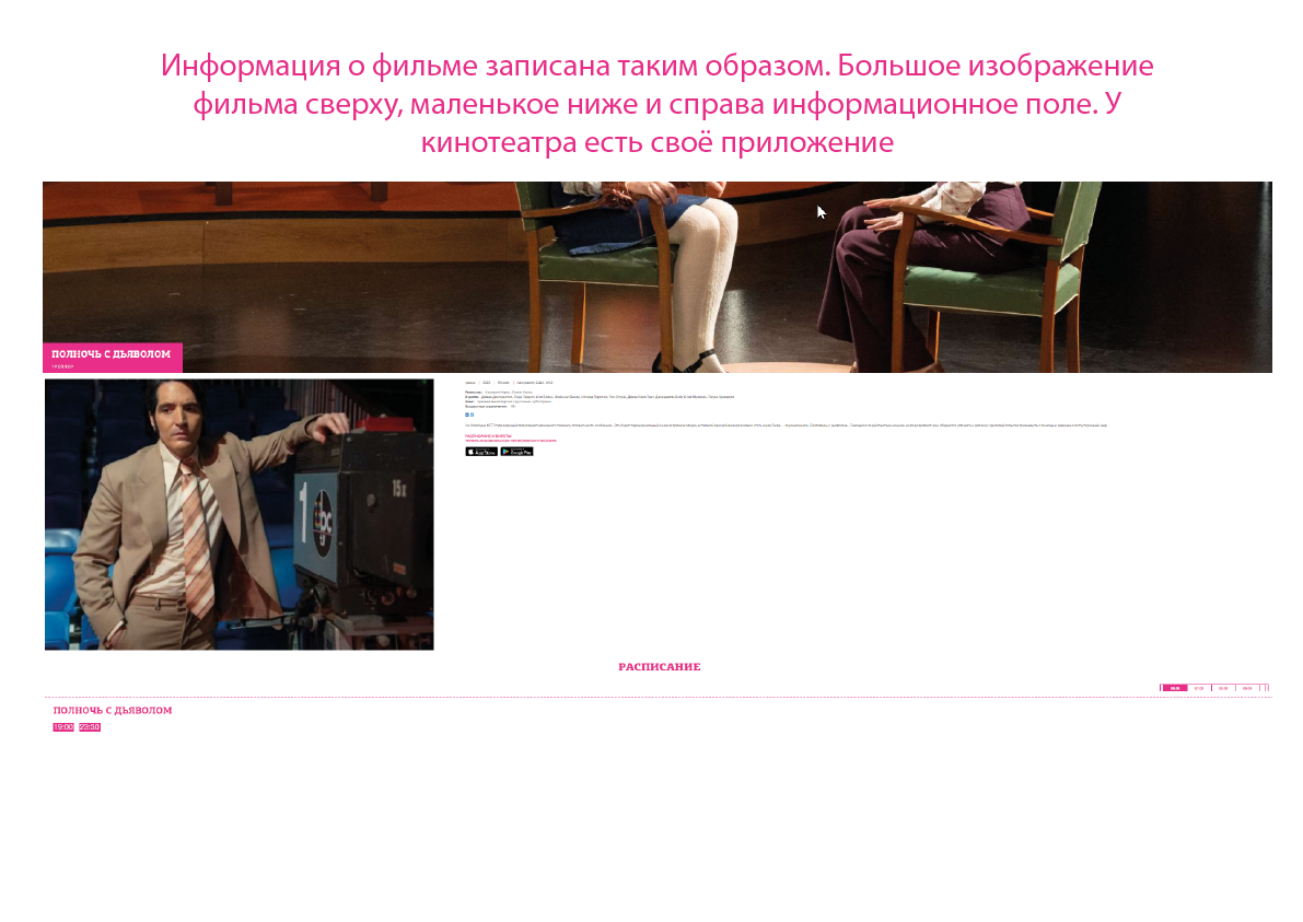 Подбор шрифтовой пары для кинотеатра Пионер — Изображение №27 — Брендинг, Графика на Dprofile