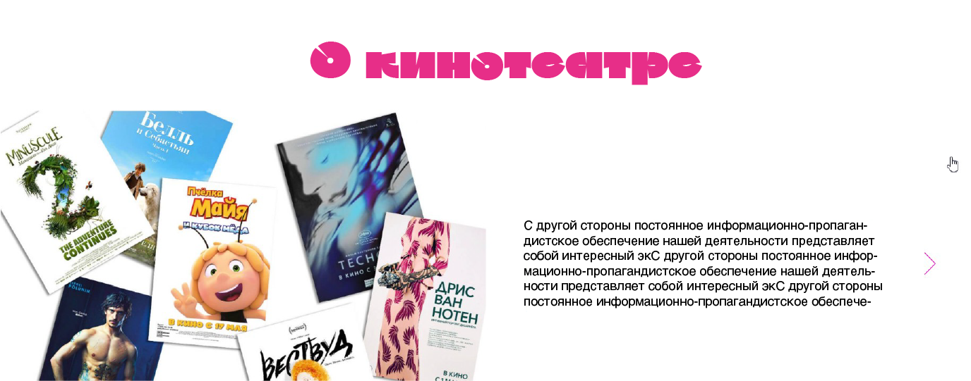 Подбор шрифтовой пары для кинотеатра Пионер — Изображение №35 — Брендинг, Графика на Dprofile
