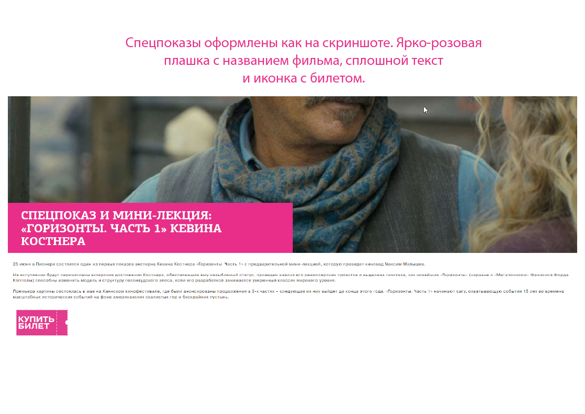 Подбор шрифтовой пары для кинотеатра Пионер — Изображение №28 — Брендинг, Графика на Dprofile