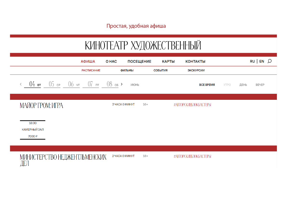 Подбор шрифтовой пары для кинотеатра Пионер — Изображение №6 — Брендинг, Графика на Dprofile