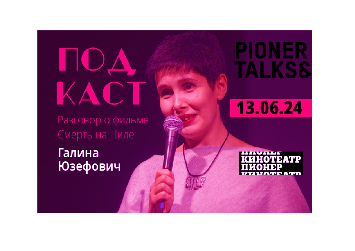 Подбор шрифтовой пары для кинотеатра Пионер — Изображение №45 — Брендинг, Графика на Dprofile