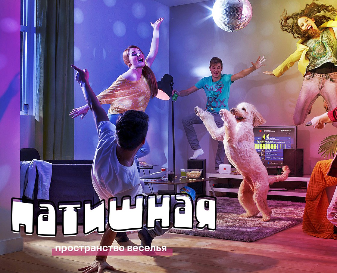 Логотип антикафе "Патишная" — Брендинг на Dprofile