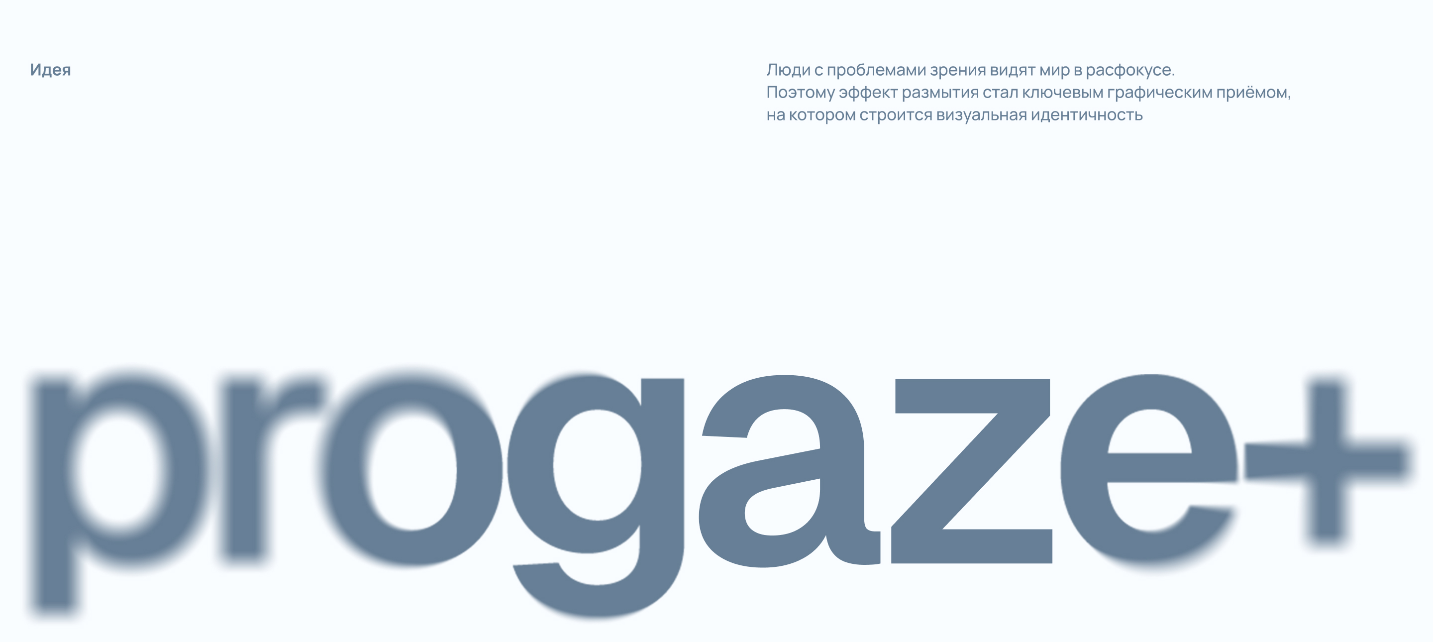 Progaze+ — Изображение №4 — Интерфейсы на Dprofile