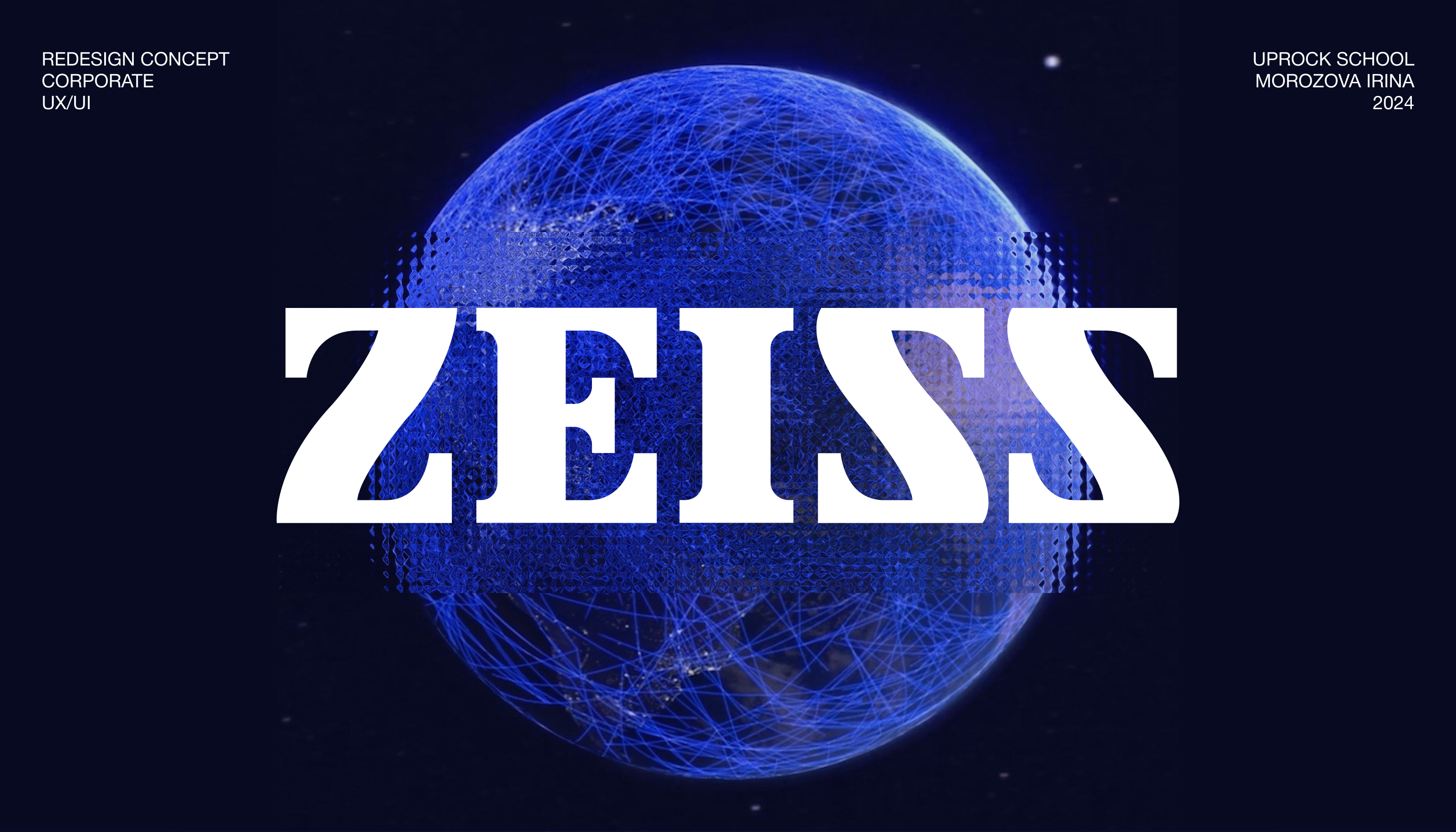 ZEISS | Corporate website redesign — Изображение №1 — Интерфейсы на Dprofile