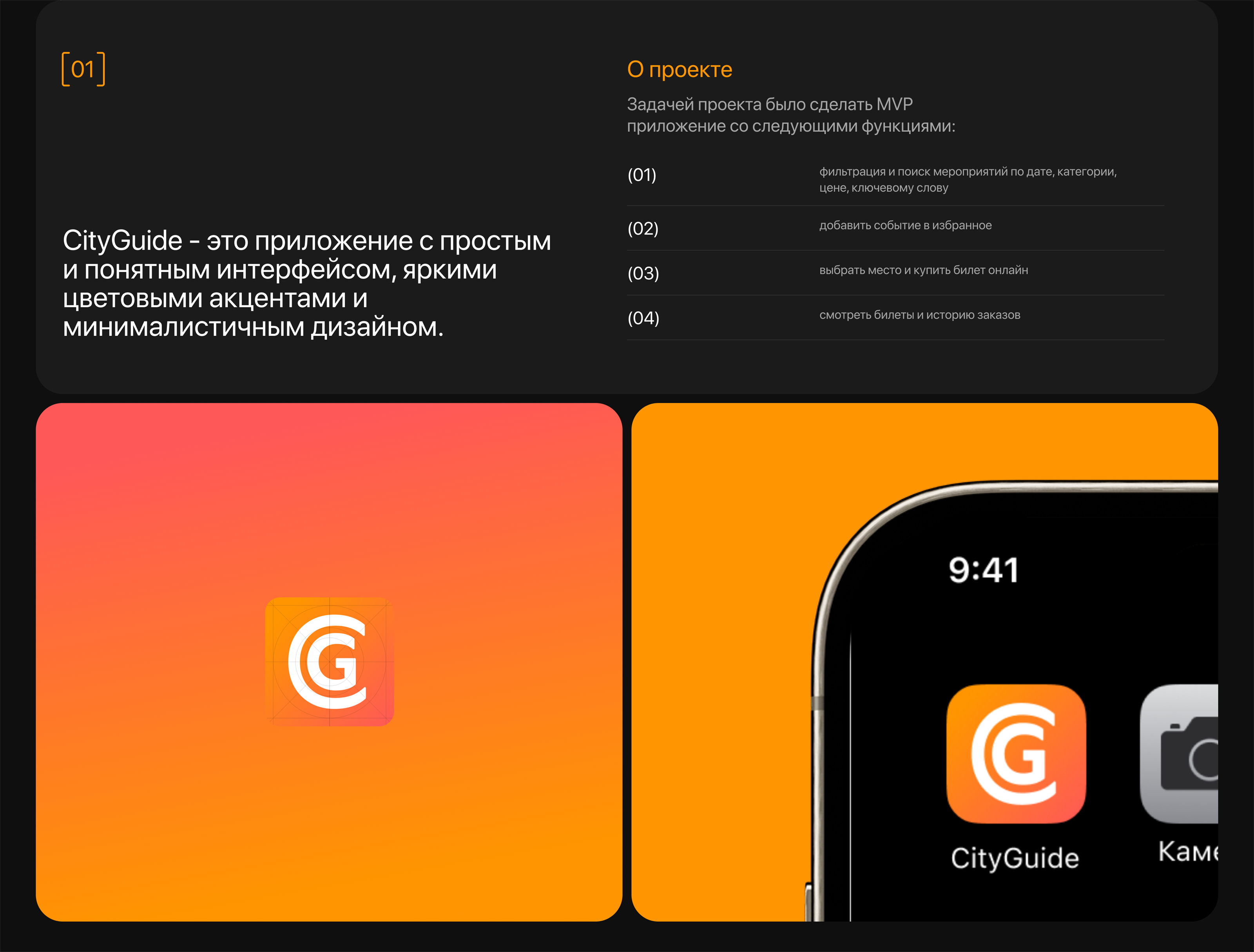 CityGuide | Event Mobile App — Изображение №2 — Интерфейсы на Dprofile