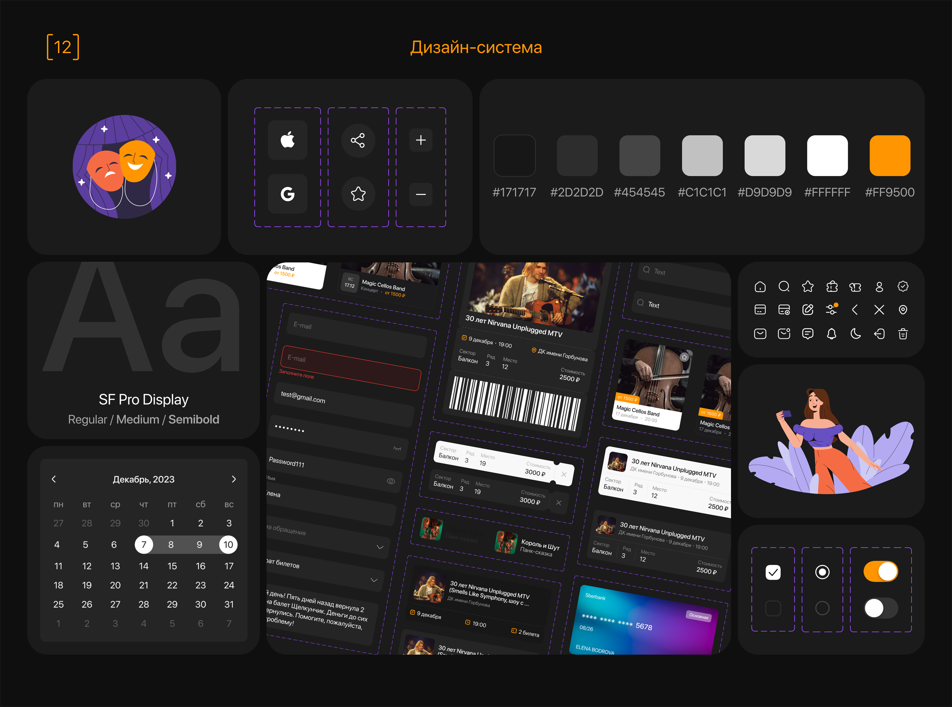 CityGuide | Event Mobile App — Изображение №9 — Интерфейсы на Dprofile