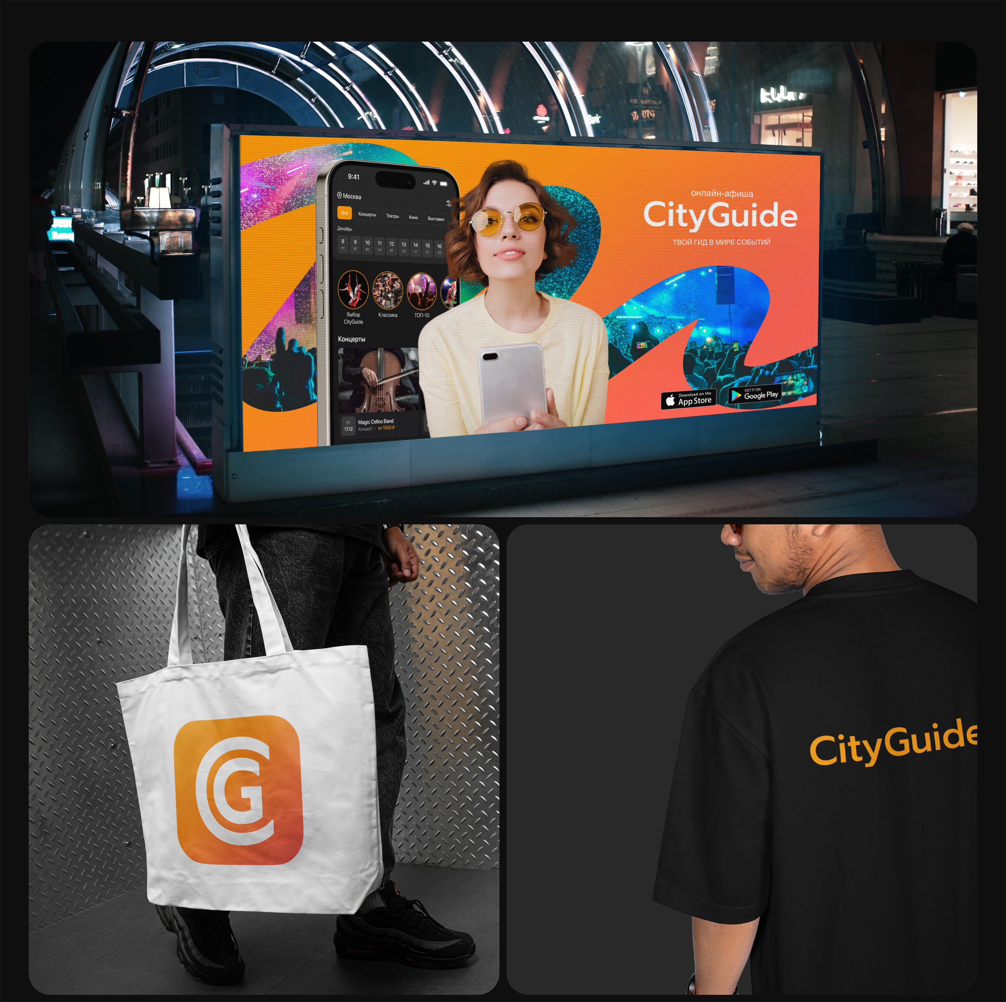 CityGuide | Event Mobile App — Изображение №6 — Интерфейсы на Dprofile