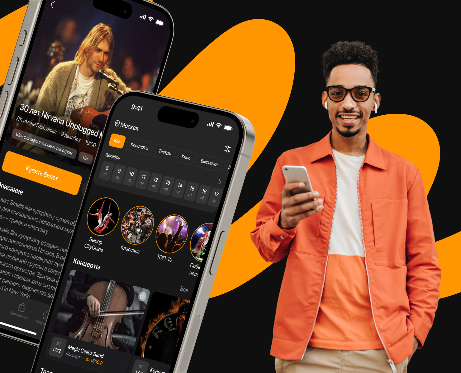 CityGuide | Event Mobile App — Интерфейсы на Dprofile