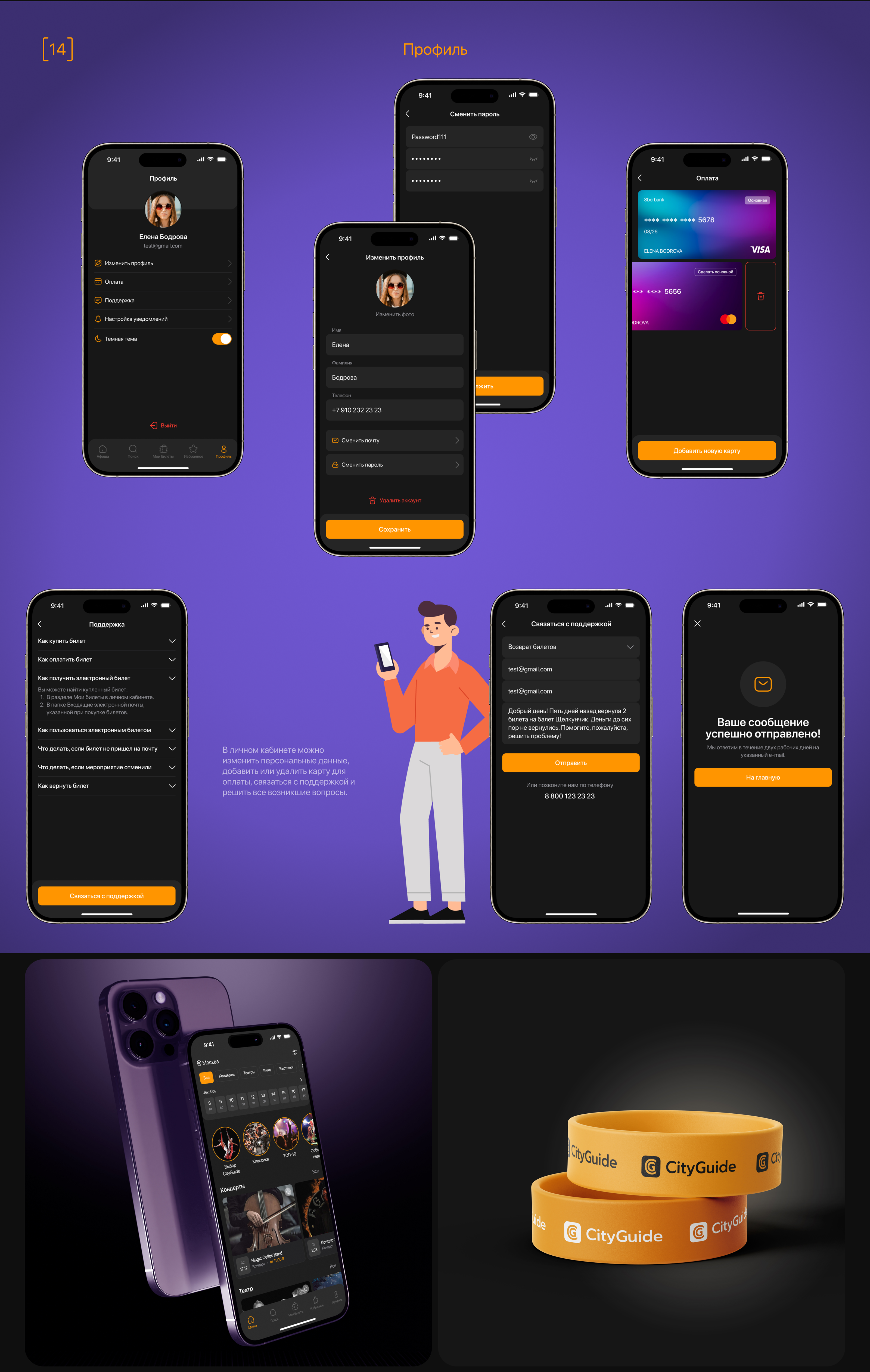 CityGuide | Event Mobile App — Изображение №11 — Интерфейсы на Dprofile