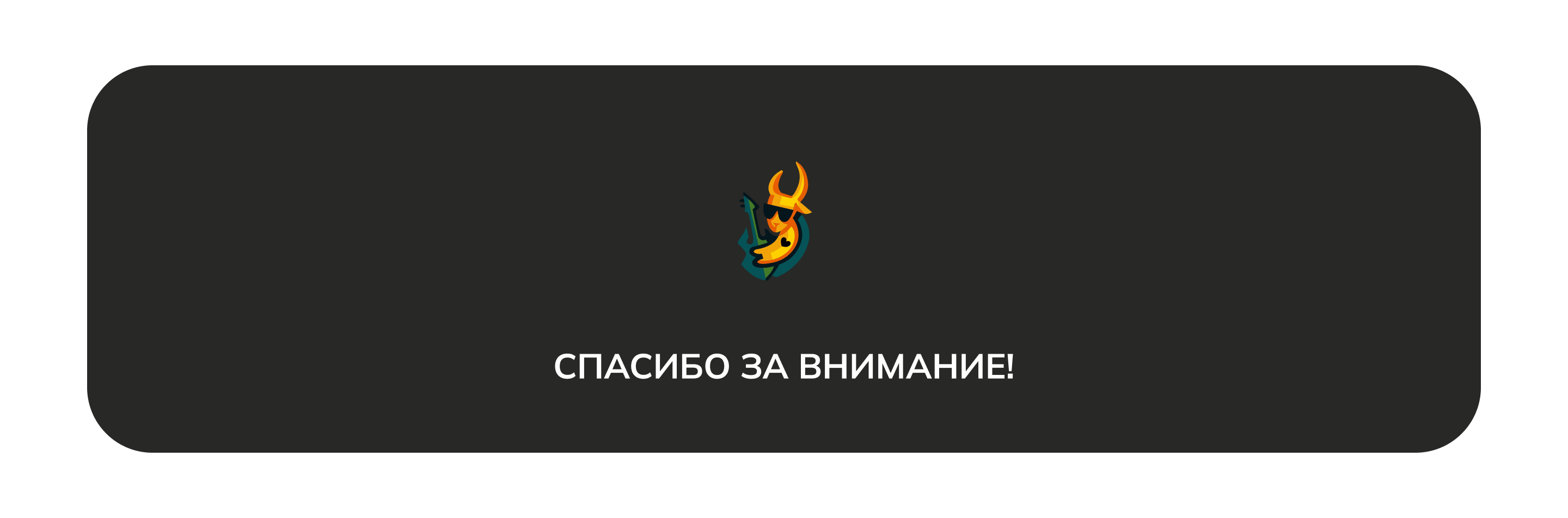 Школа рока "Коза рогатая" — Изображение №8 — Интерфейсы, Иллюстрация на Dprofile