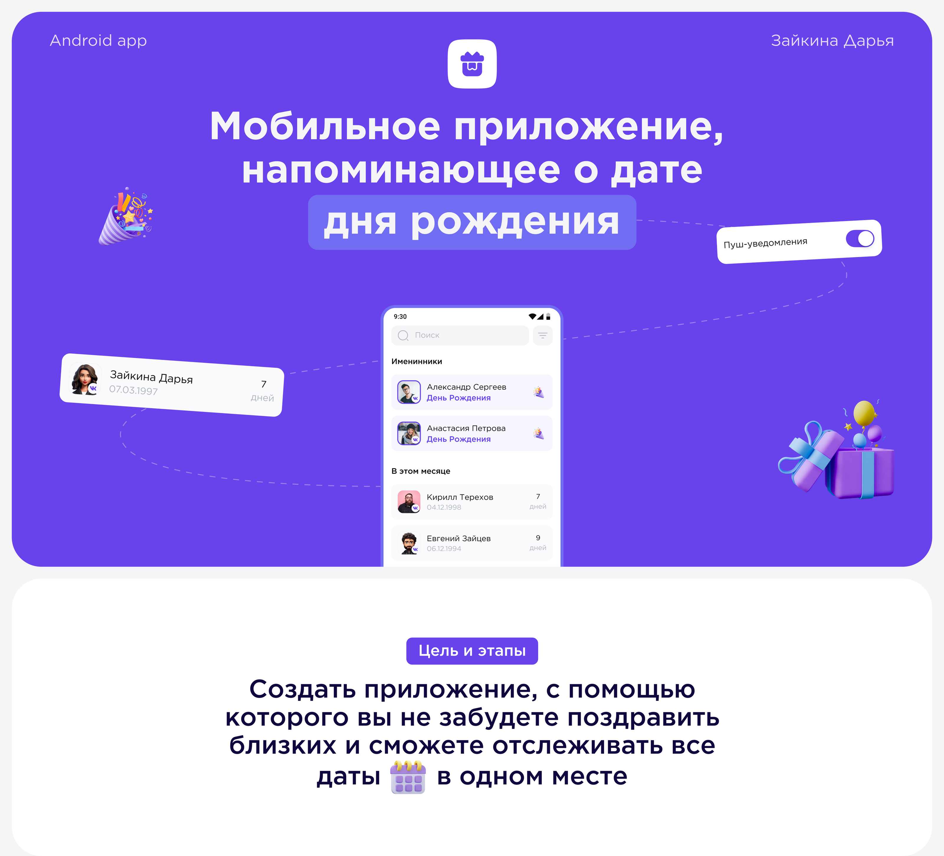 "Happy Day" Android App — Изображение №1 — Интерфейсы на Dprofile