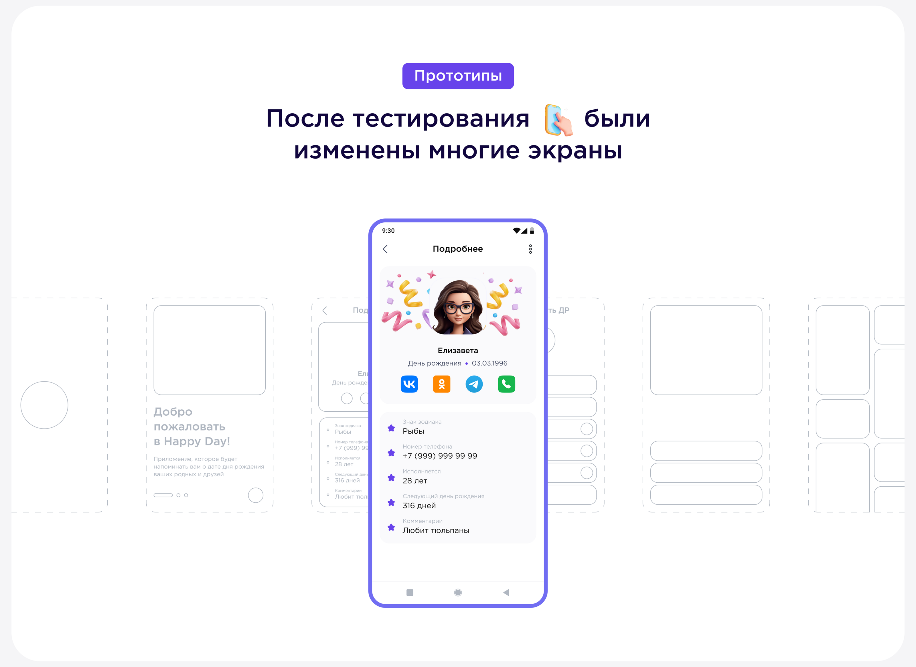 "Happy Day" Android App — Изображение №5 — Интерфейсы на Dprofile