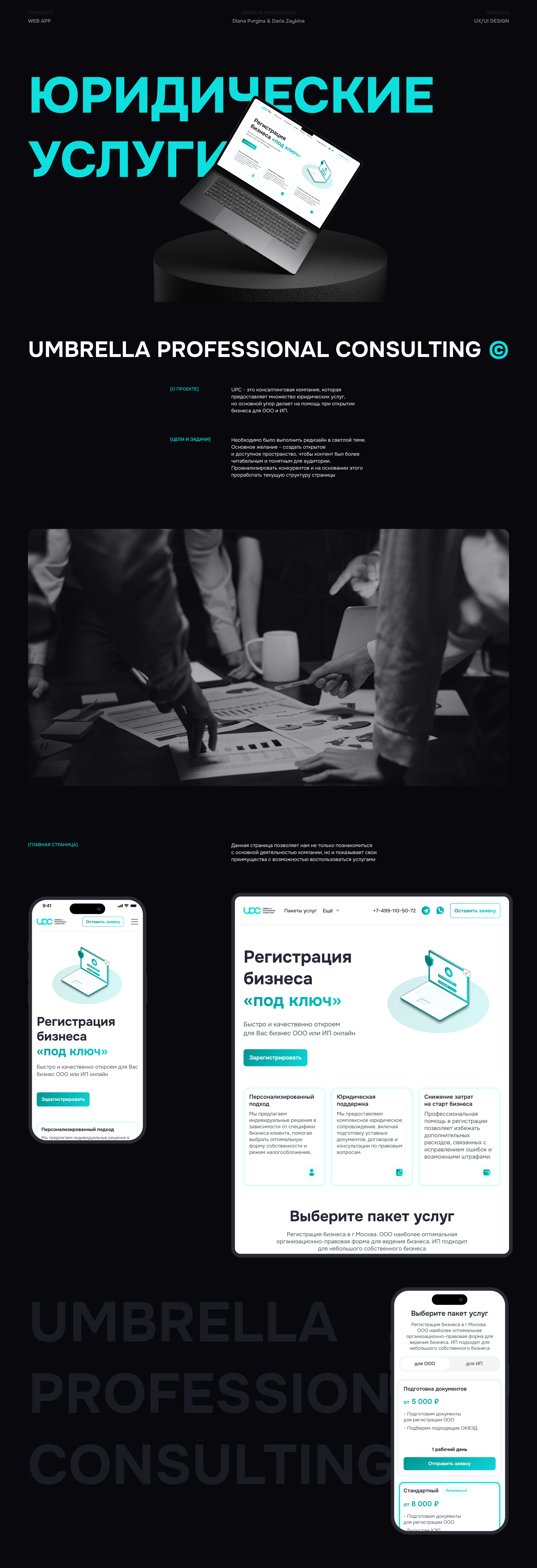 Website for legal services — Изображение №1 — Интерфейсы на Dprofile