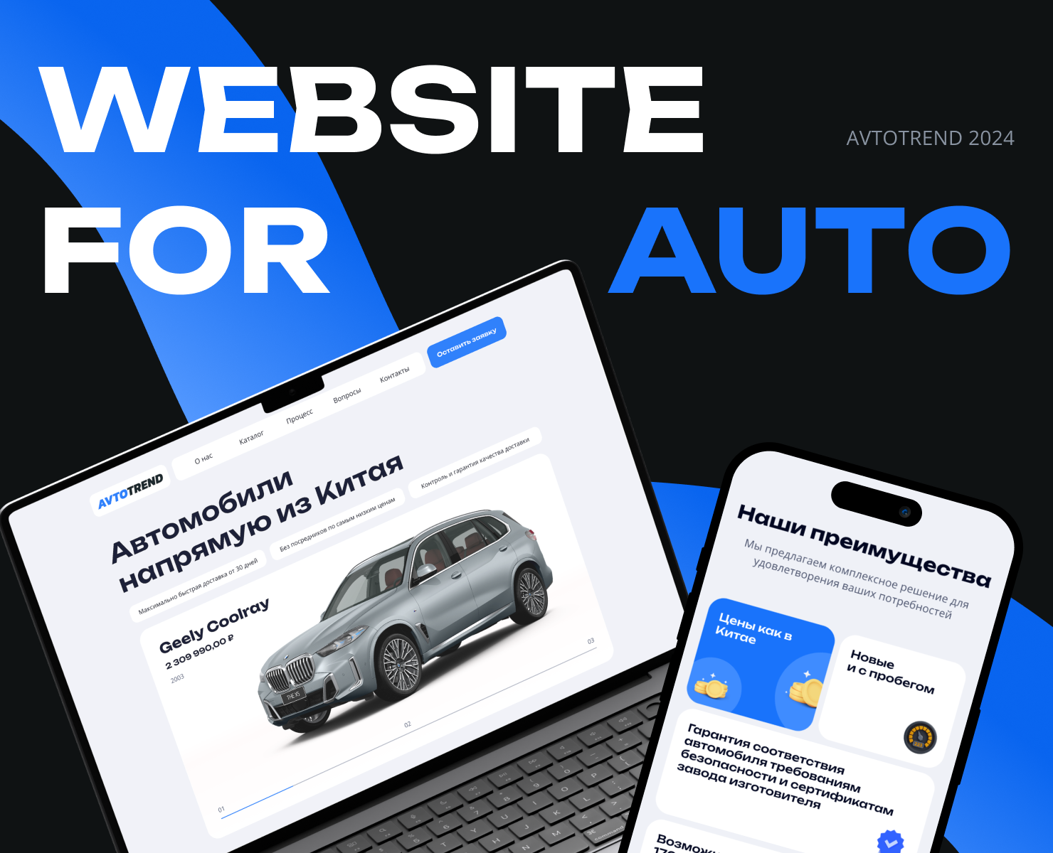 Website for Auto — Интерфейсы на Dprofile