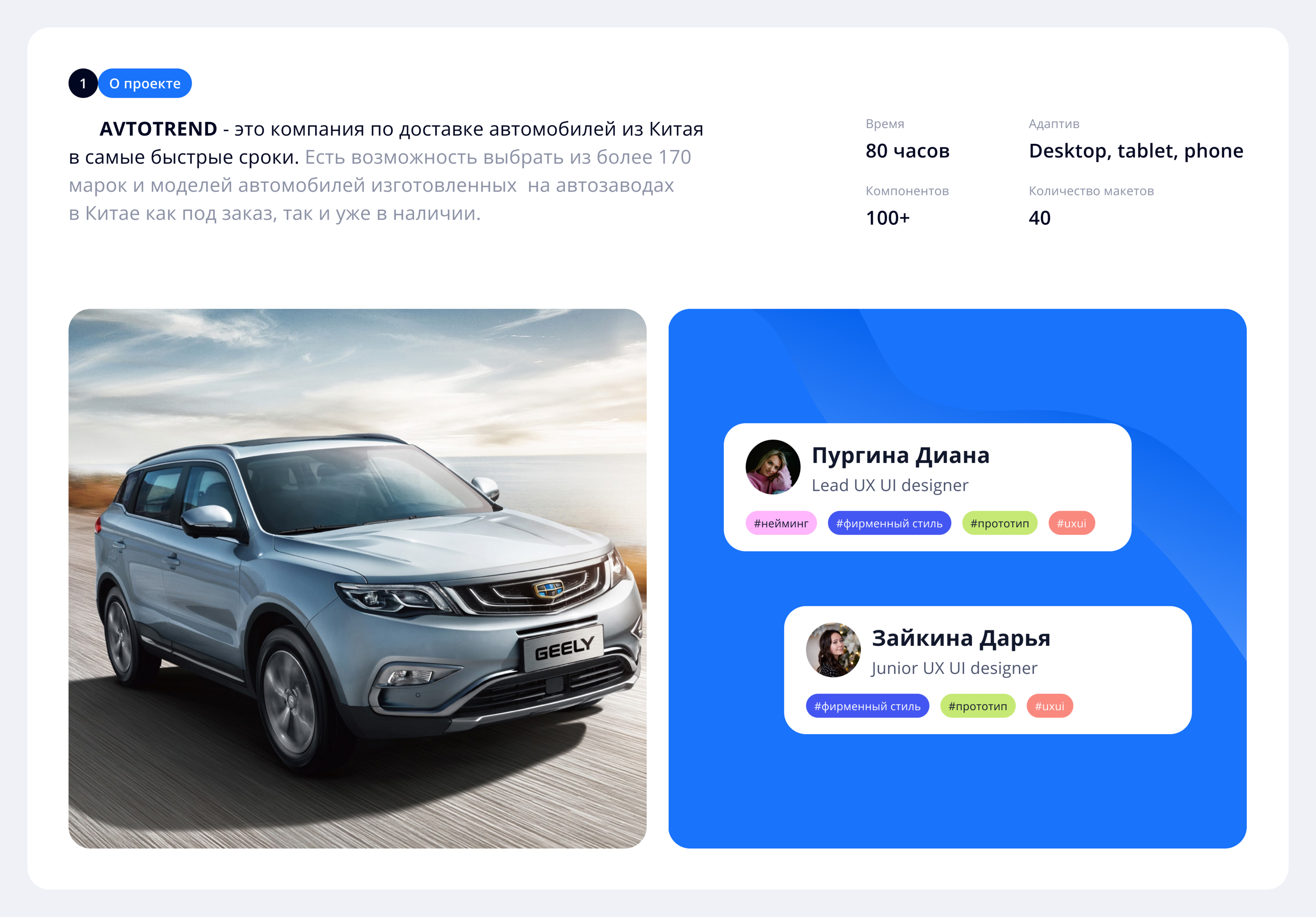Website for Auto — Изображение №2 — Интерфейсы на Dprofile