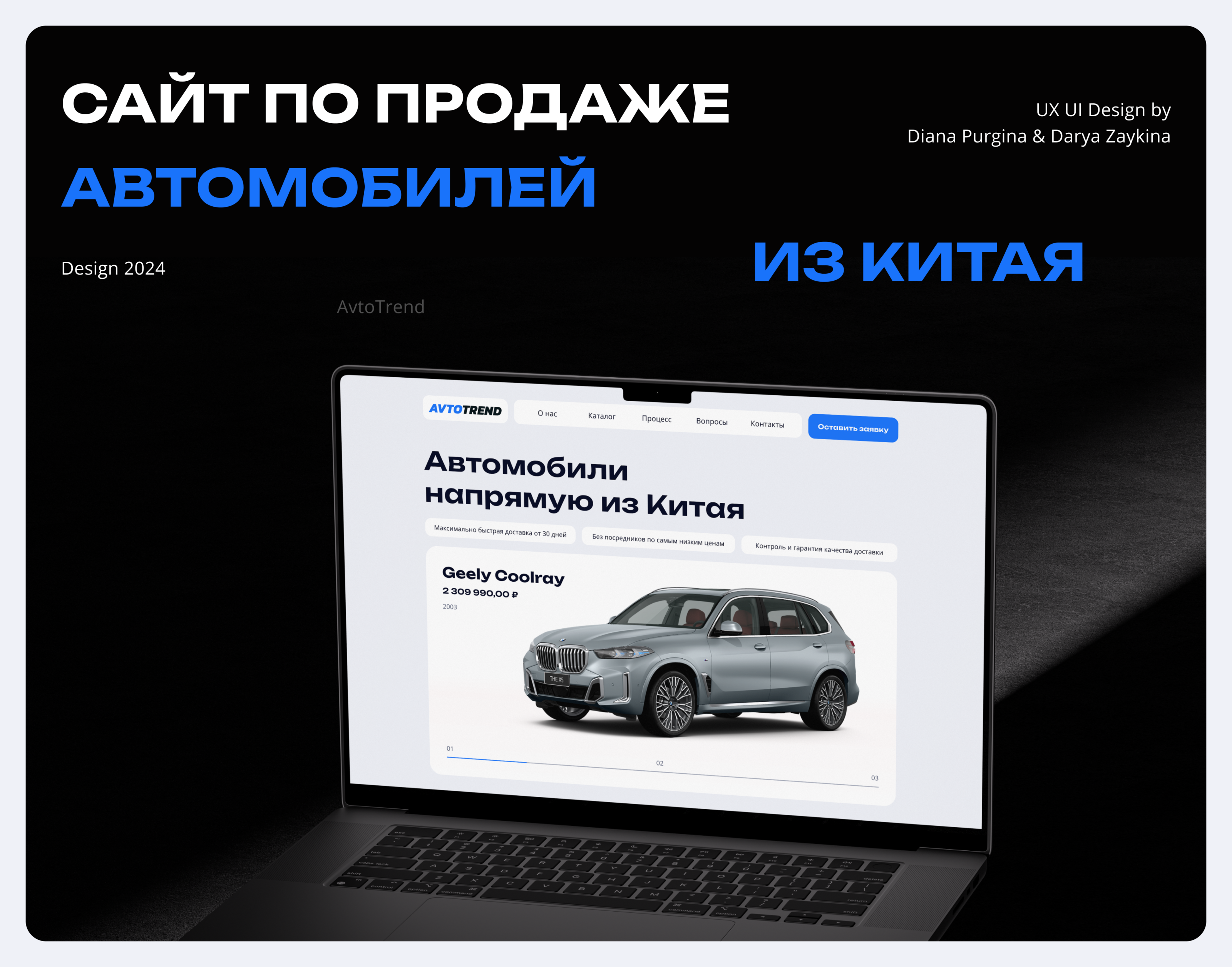 Website for Auto — Изображение №1 — Интерфейсы на Dprofile