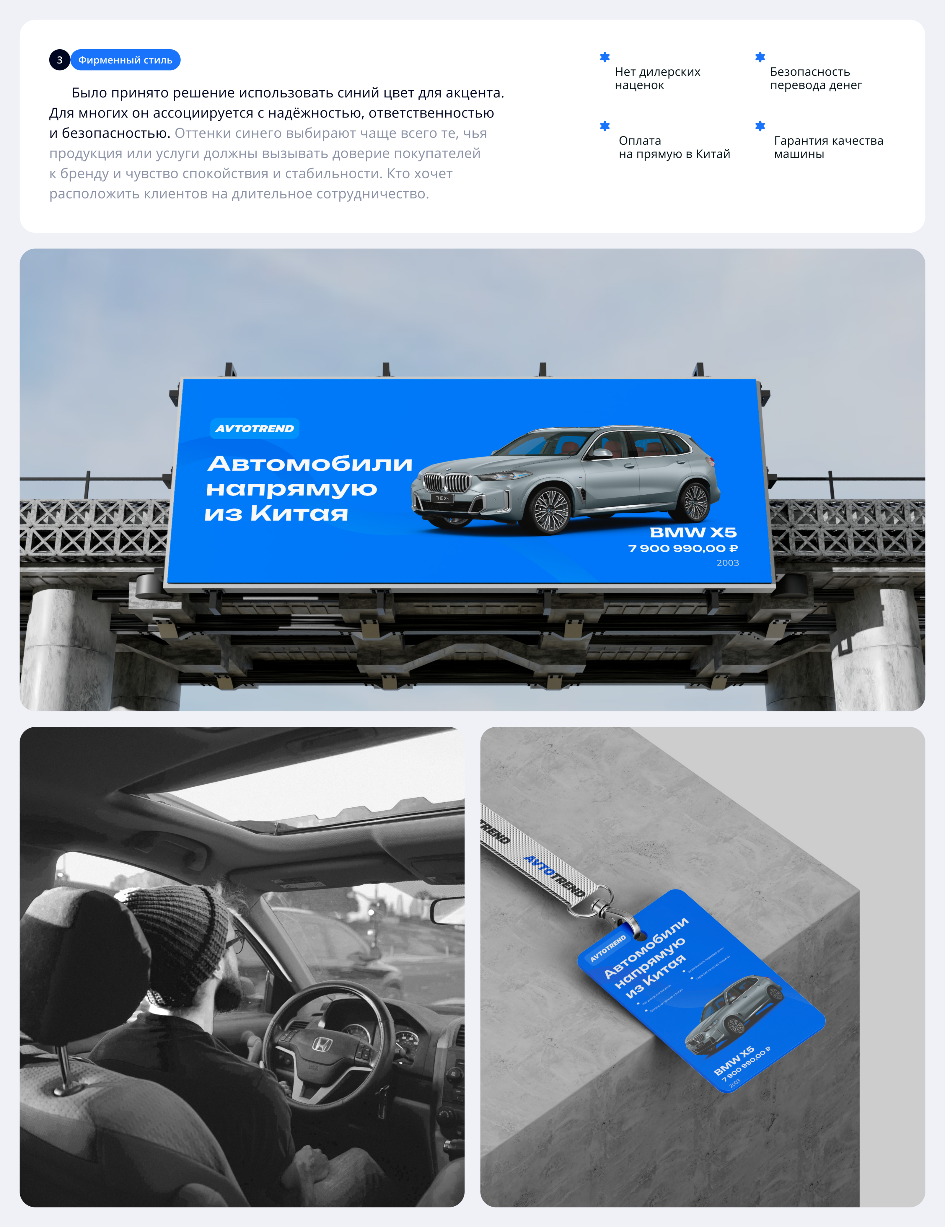 Website for Auto — Изображение №4 — Интерфейсы на Dprofile
