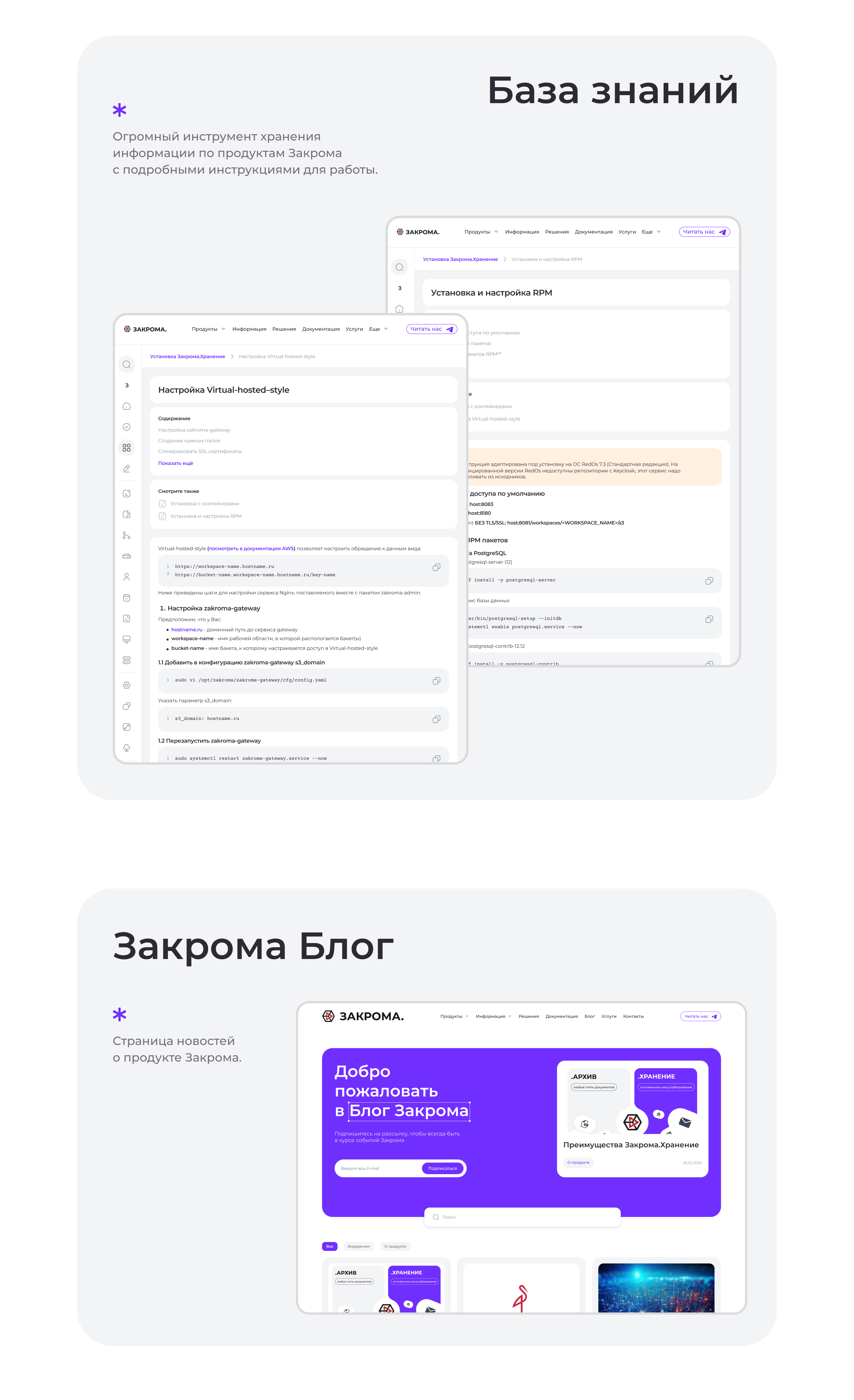 Website for Zakroma storage products — Изображение №5 — Интерфейсы на Dprofile