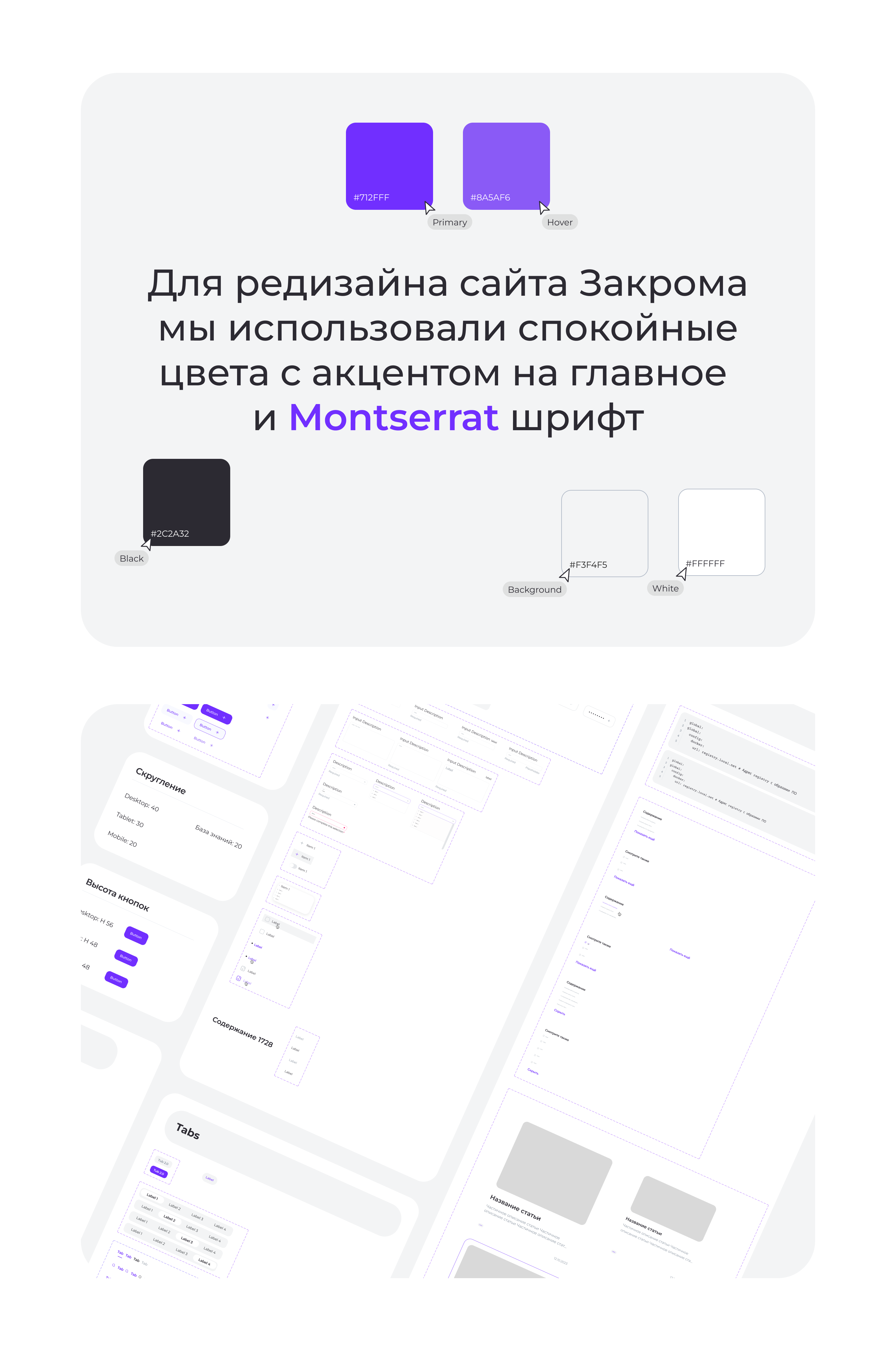Website for Zakroma storage products — Изображение №3 — Интерфейсы на Dprofile