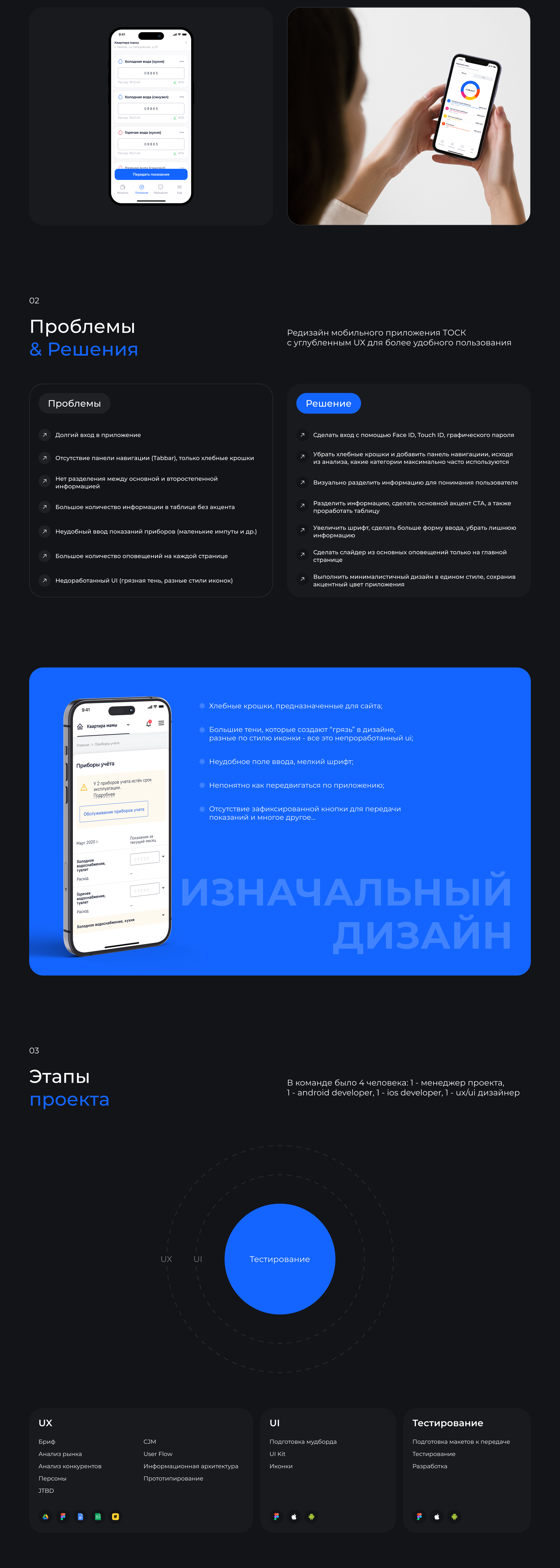 Мобильное приложение для оплаты услуг ЖКХ — Изображение №3 — Интерфейсы на Dprofile