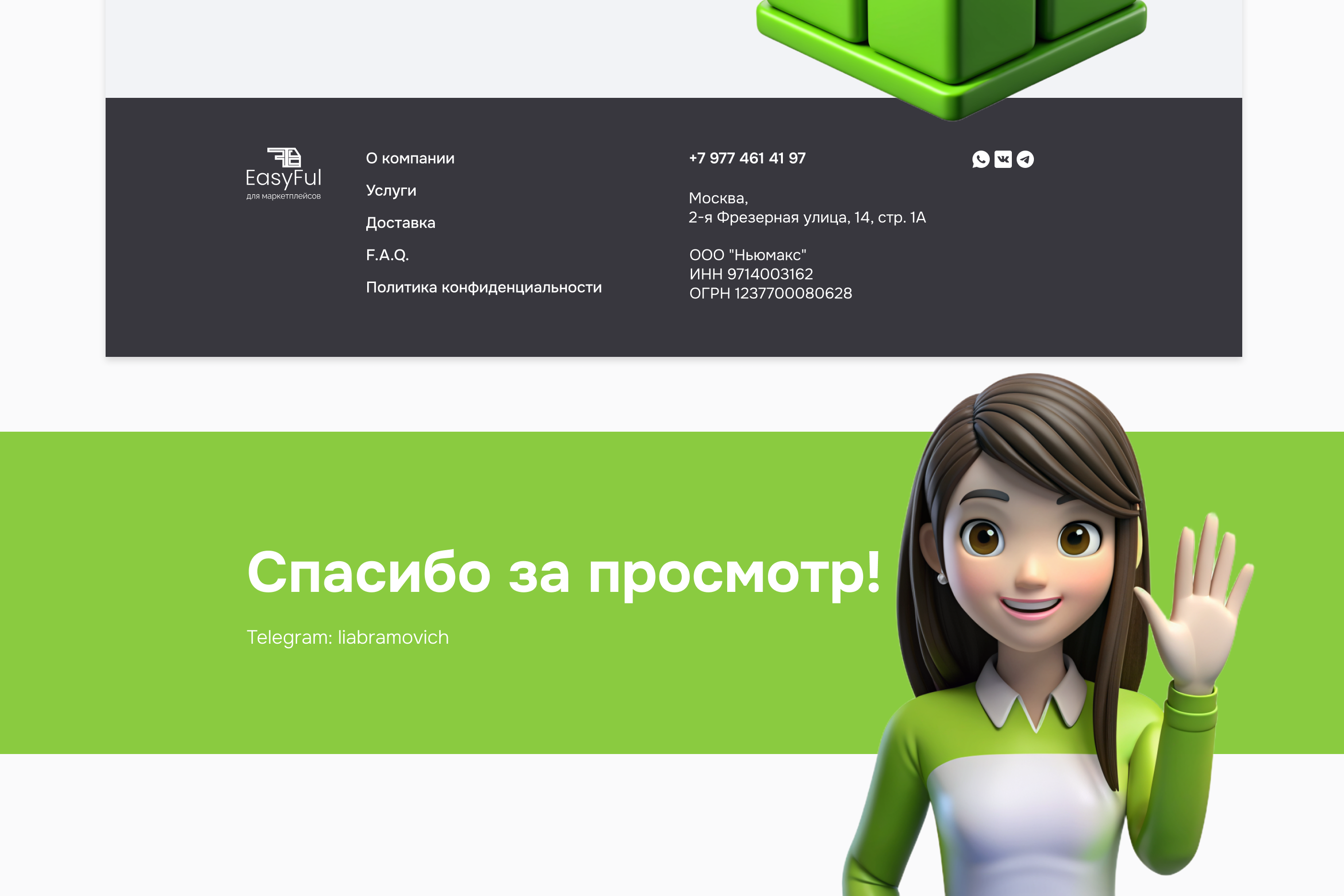 Лендинг для фулфилмента — Изображение №6 — Интерфейсы на Dprofile