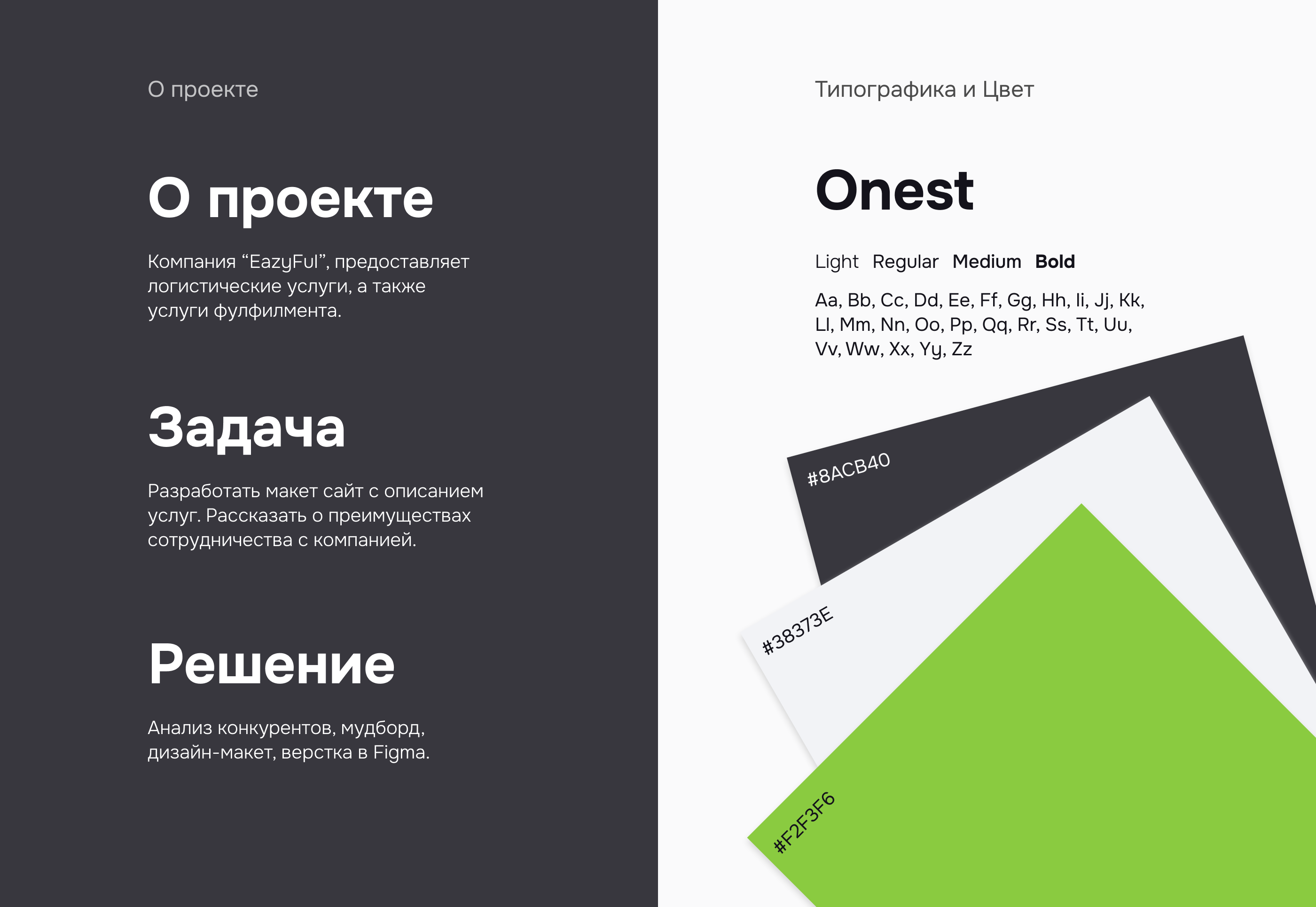 Лендинг для фулфилмента — Изображение №2 — Интерфейсы на Dprofile