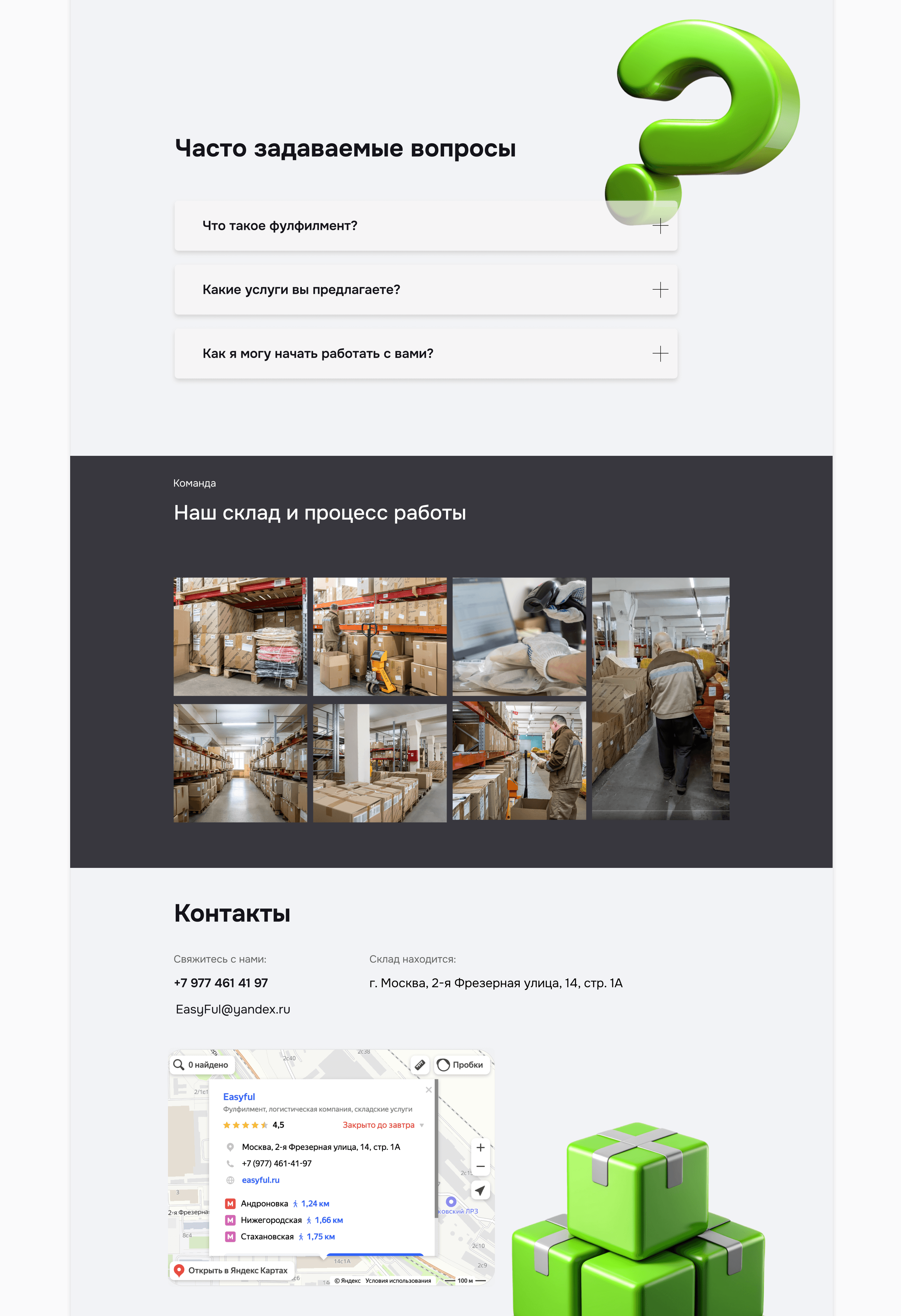 Лендинг для фулфилмента — Изображение №5 — Интерфейсы на Dprofile