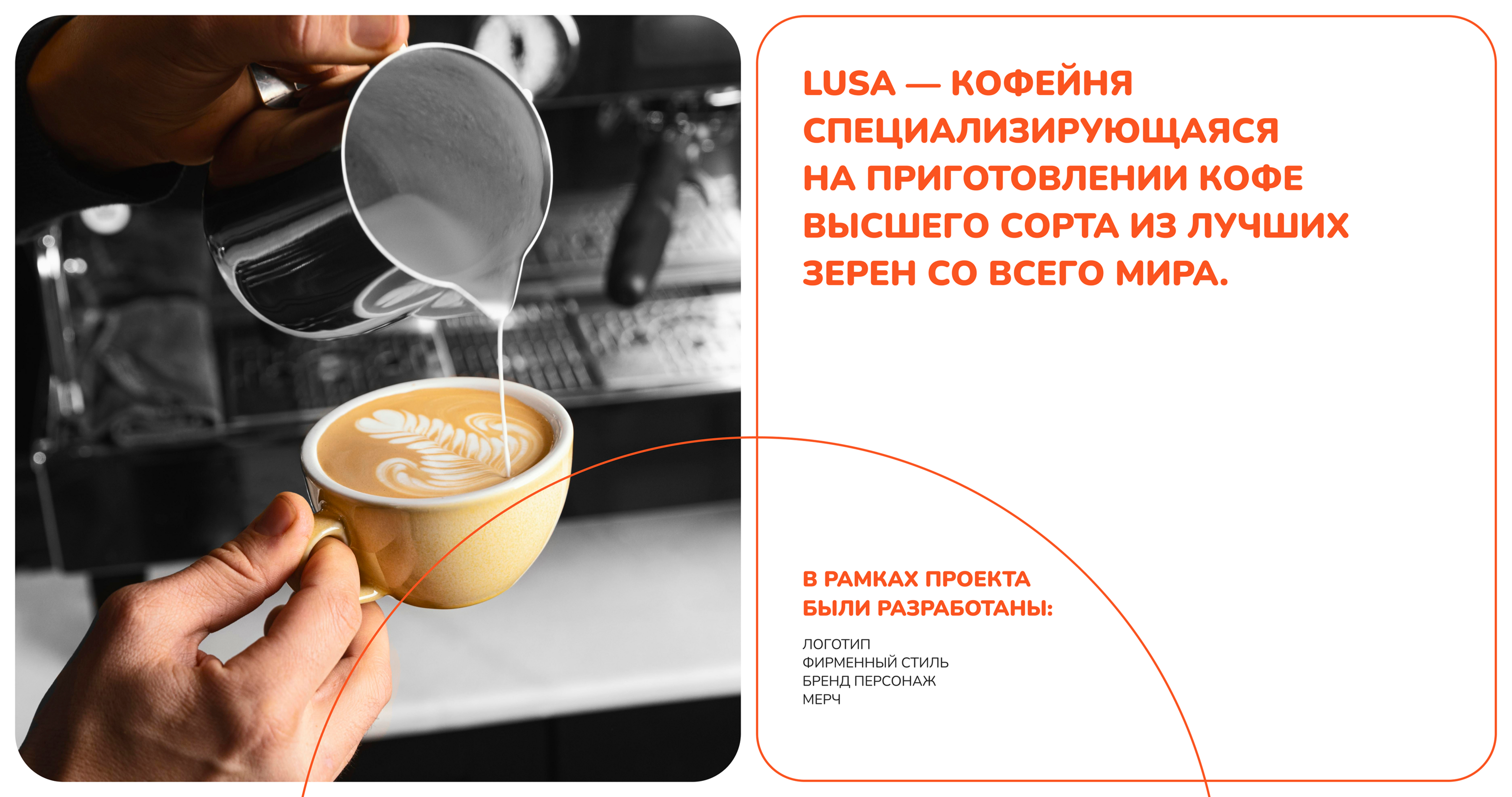 BRAND IDENTITY: LUSA CAFE — Изображение №2 — Брендинг на Dprofile