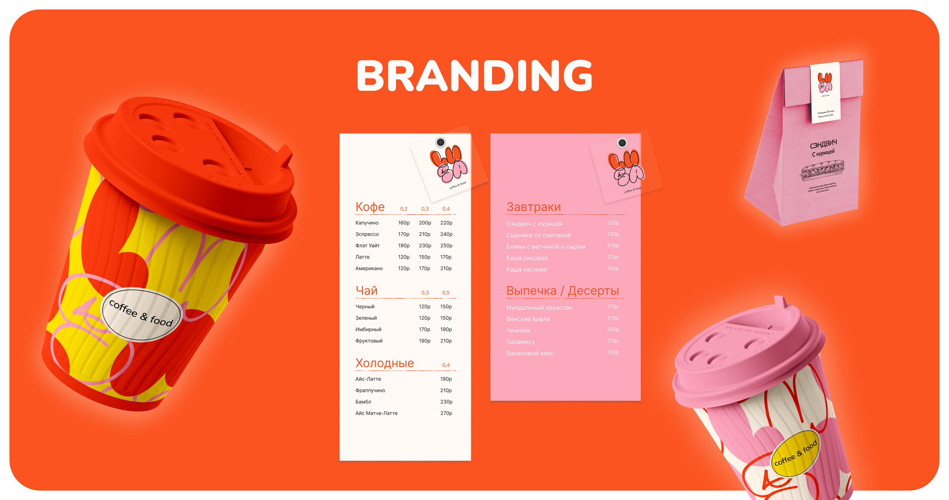 BRAND IDENTITY: LUSA CAFE — Изображение №6 — Брендинг на Dprofile