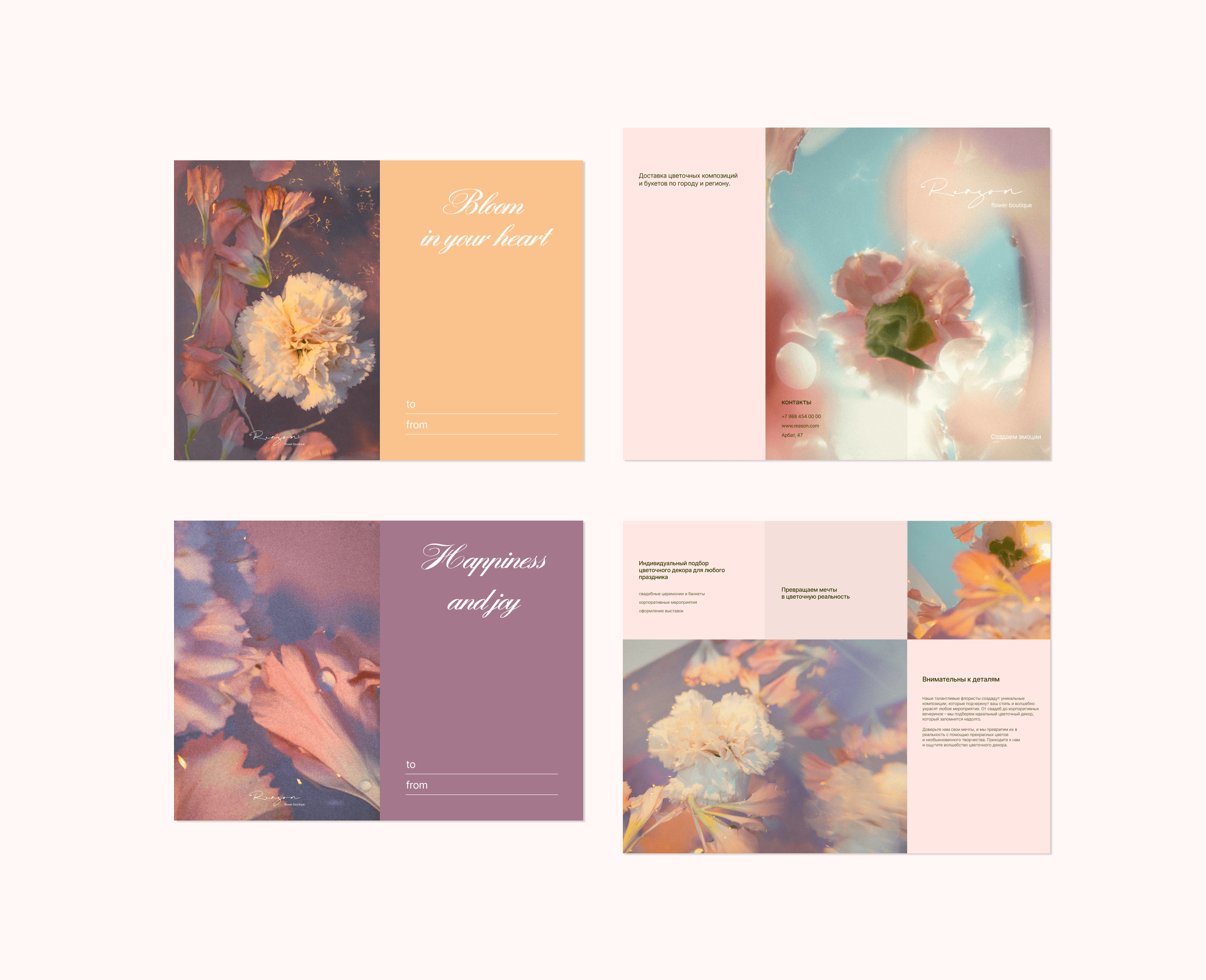 Фирменный стиль | Цветочный бутик — Изображение №5 — Брендинг на Dprofile