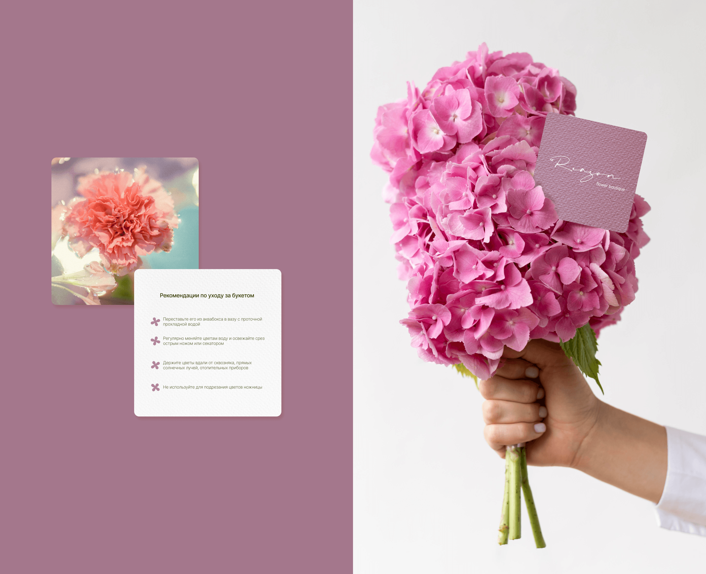 Фирменный стиль | Цветочный бутик — Изображение №3 — Брендинг на Dprofile