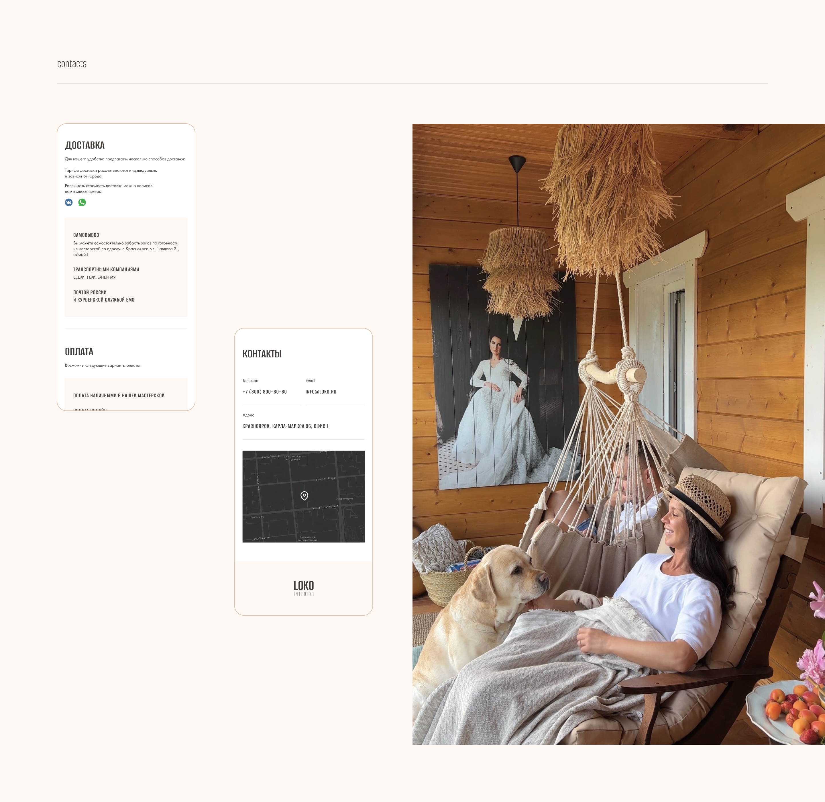 LOKO INTERIOR — Изображение №8 — Интерфейсы на Dprofile