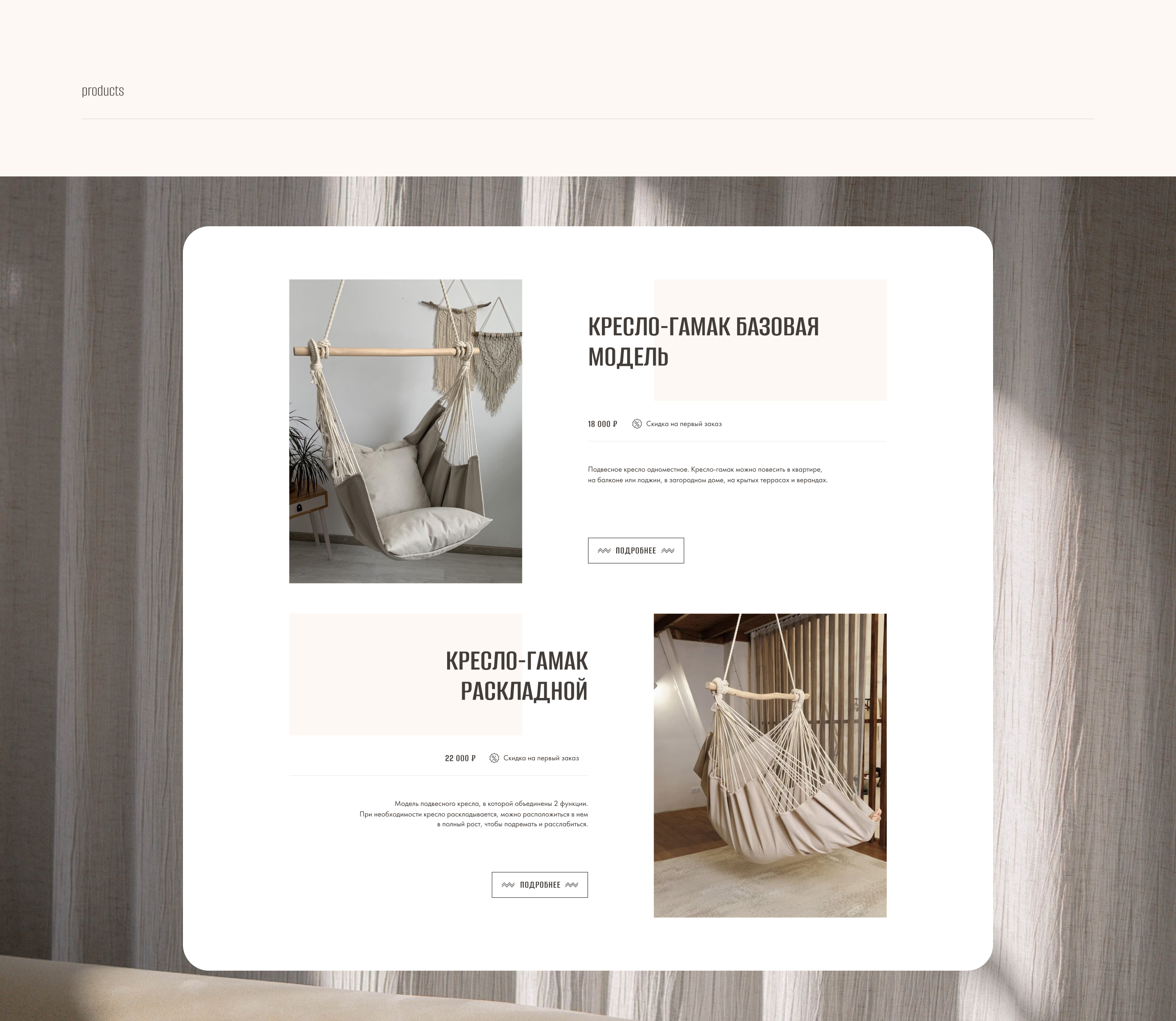 LOKO INTERIOR — Изображение №4 — Интерфейсы на Dprofile