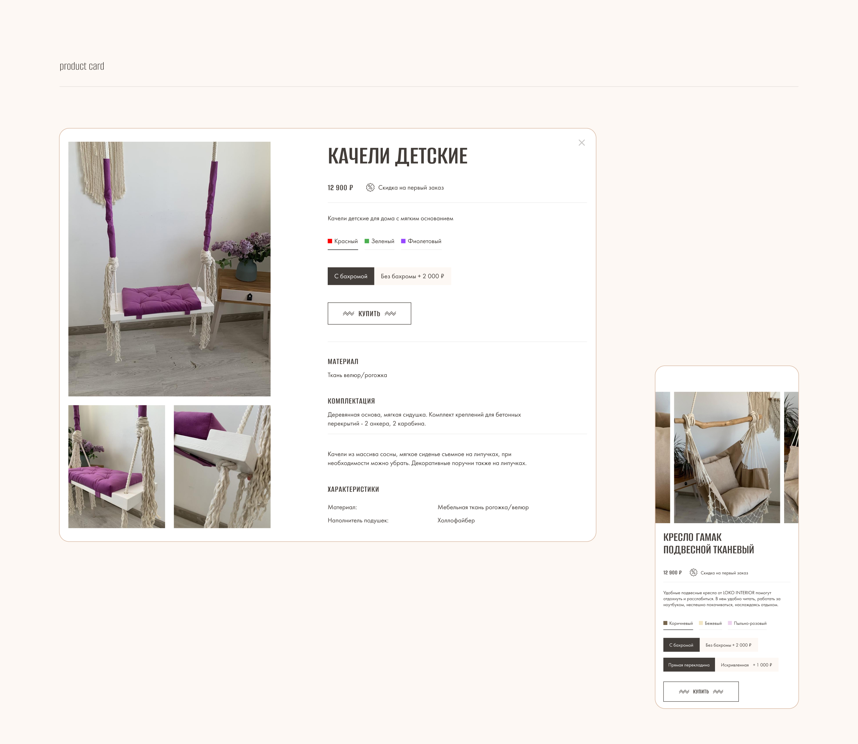 LOKO INTERIOR — Изображение №5 — Интерфейсы на Dprofile