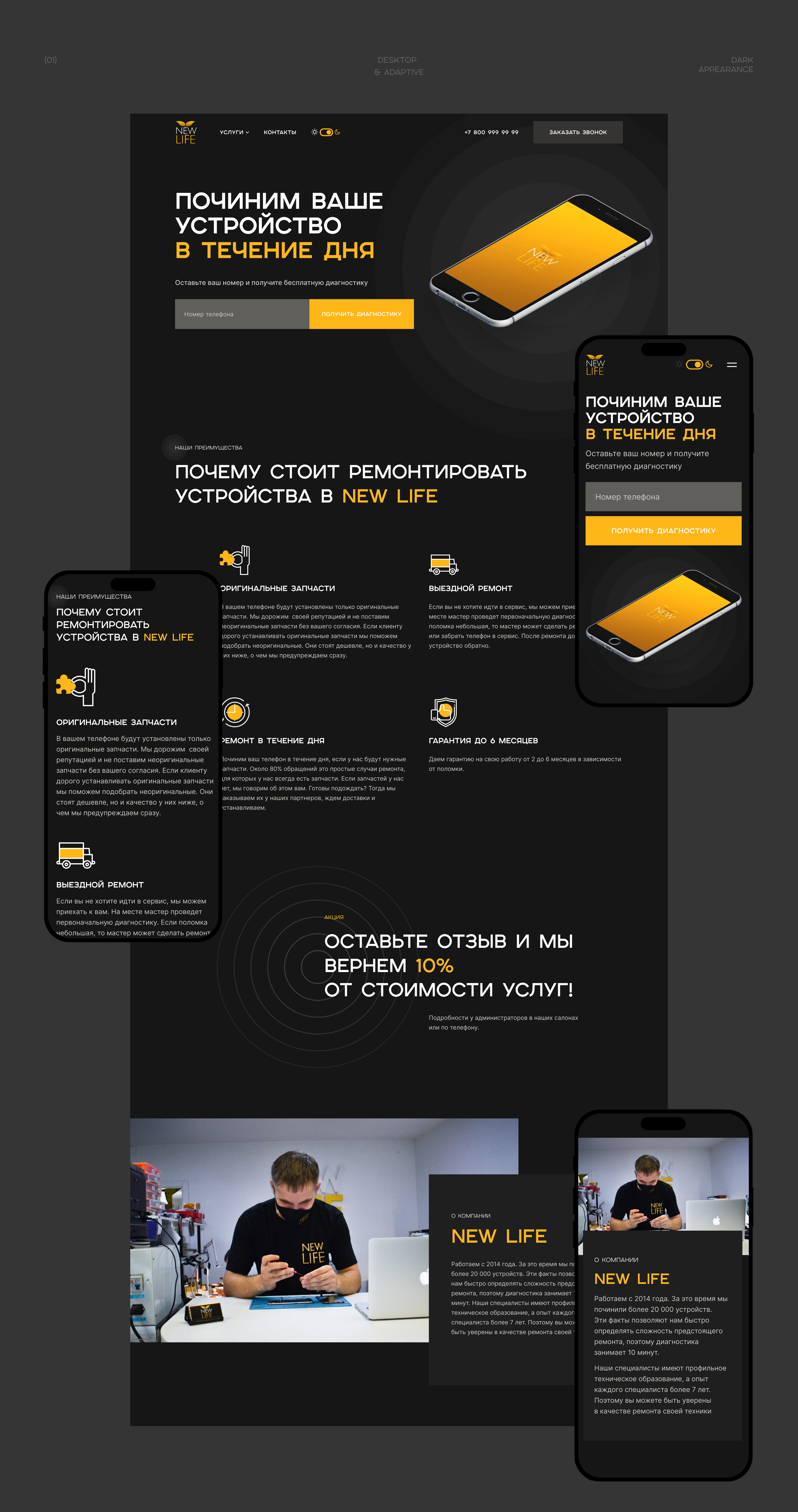 NEW LIFE — Изображение №2 — Интерфейсы, 3D на Dprofile