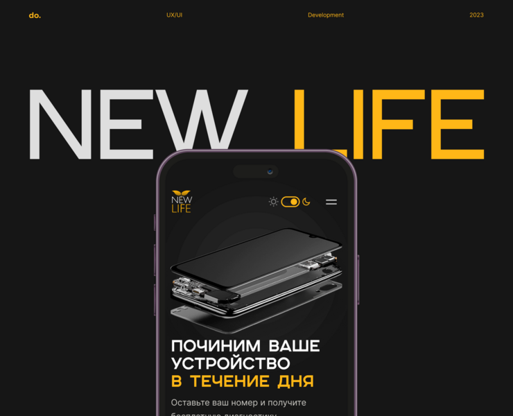 NEW LIFE — Интерфейсы, 3D на Dprofile