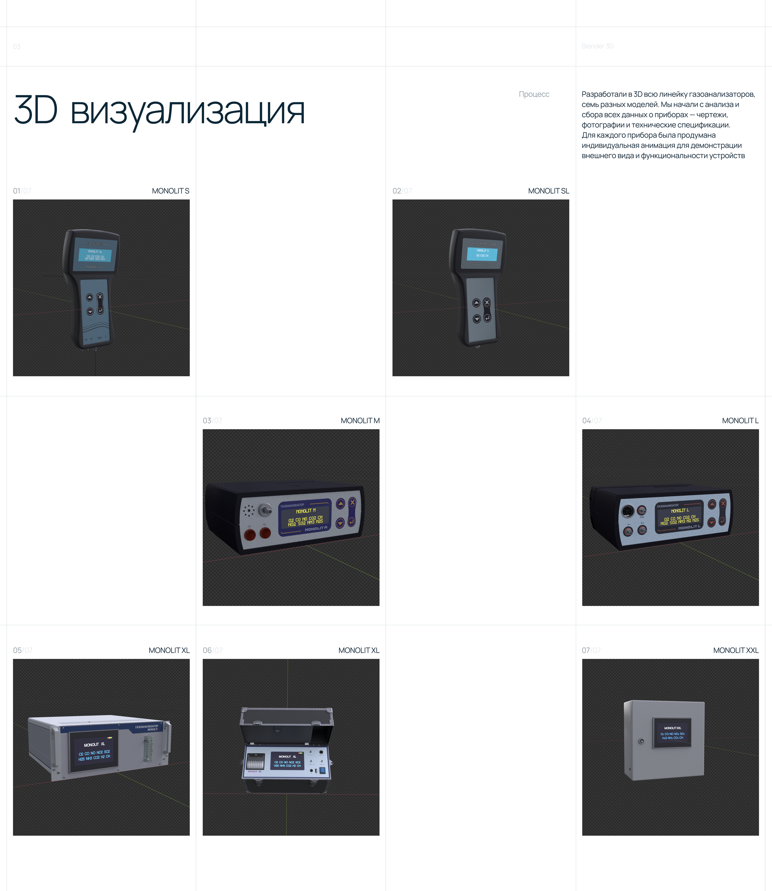 Nord West Engineering — Изображение №5 — Интерфейсы, 3D на Dprofile