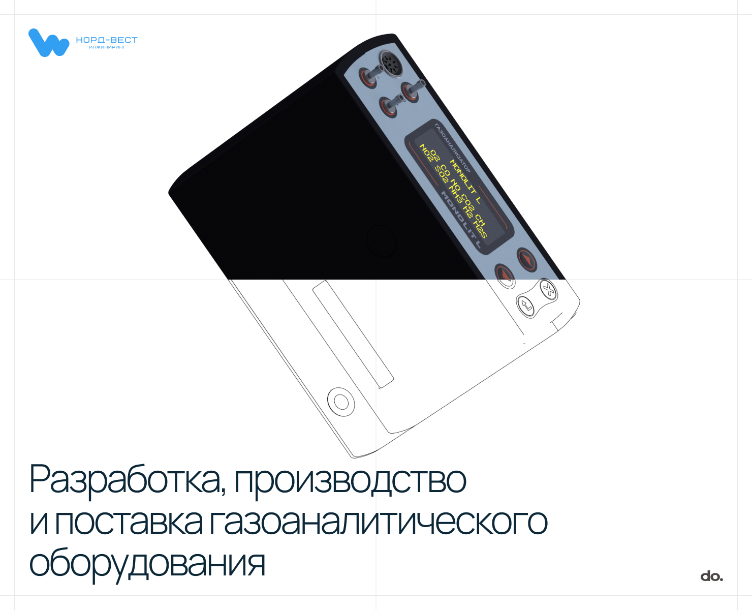 Nord West Engineering — Интерфейсы, 3D на Dprofile
