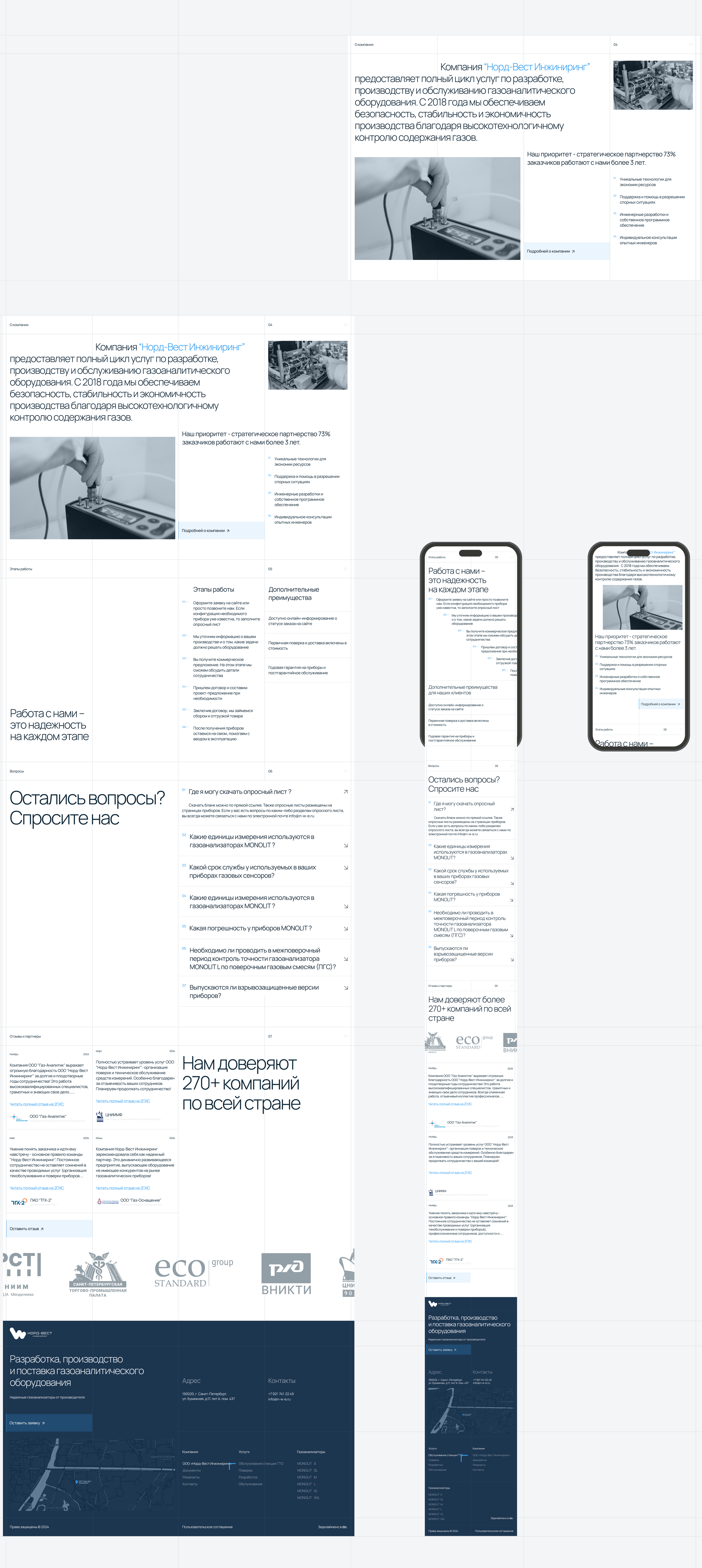 Nord West Engineering — Изображение №7 — Интерфейсы, 3D на Dprofile