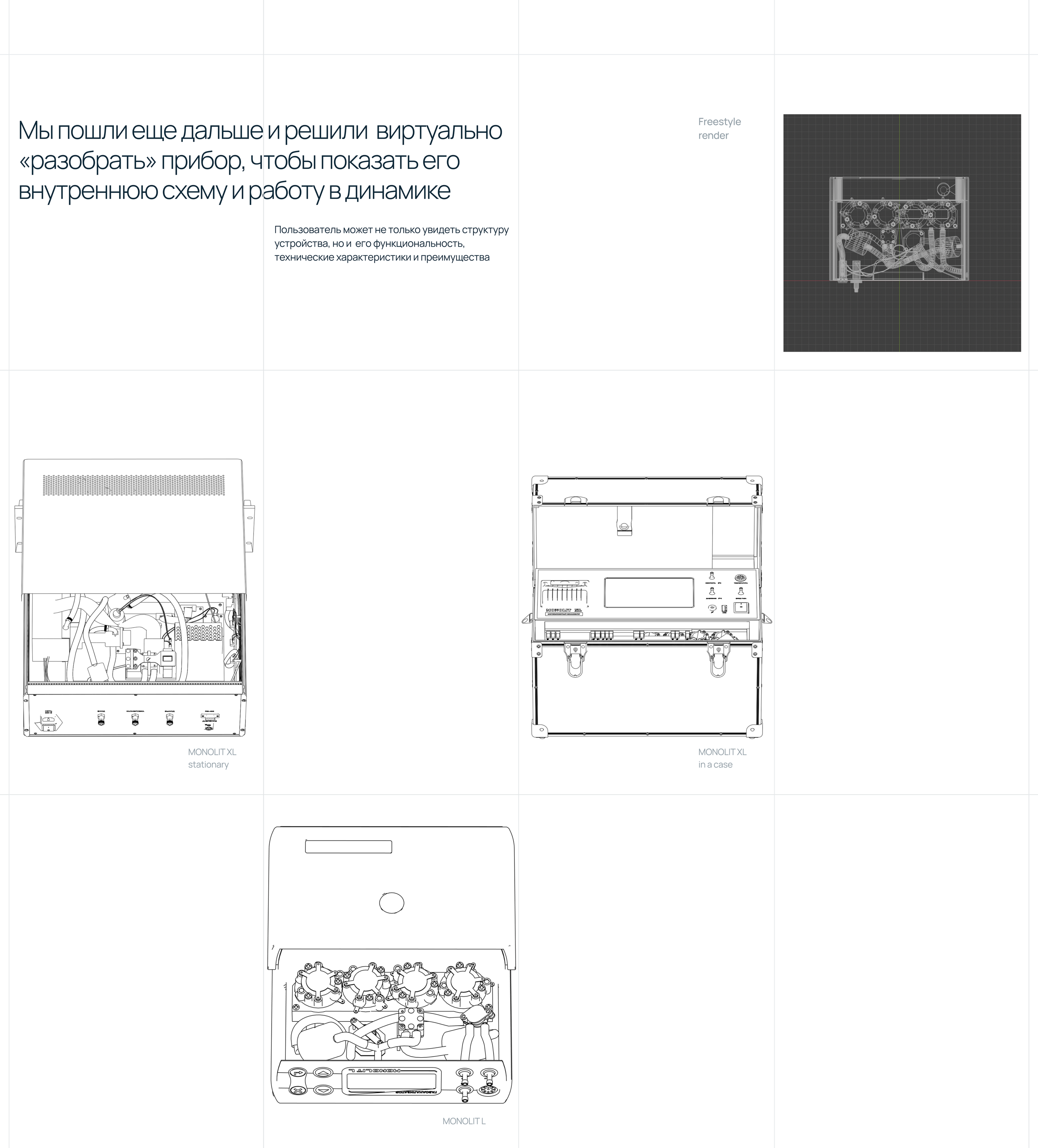 Nord West Engineering — Изображение №6 — Интерфейсы, 3D на Dprofile