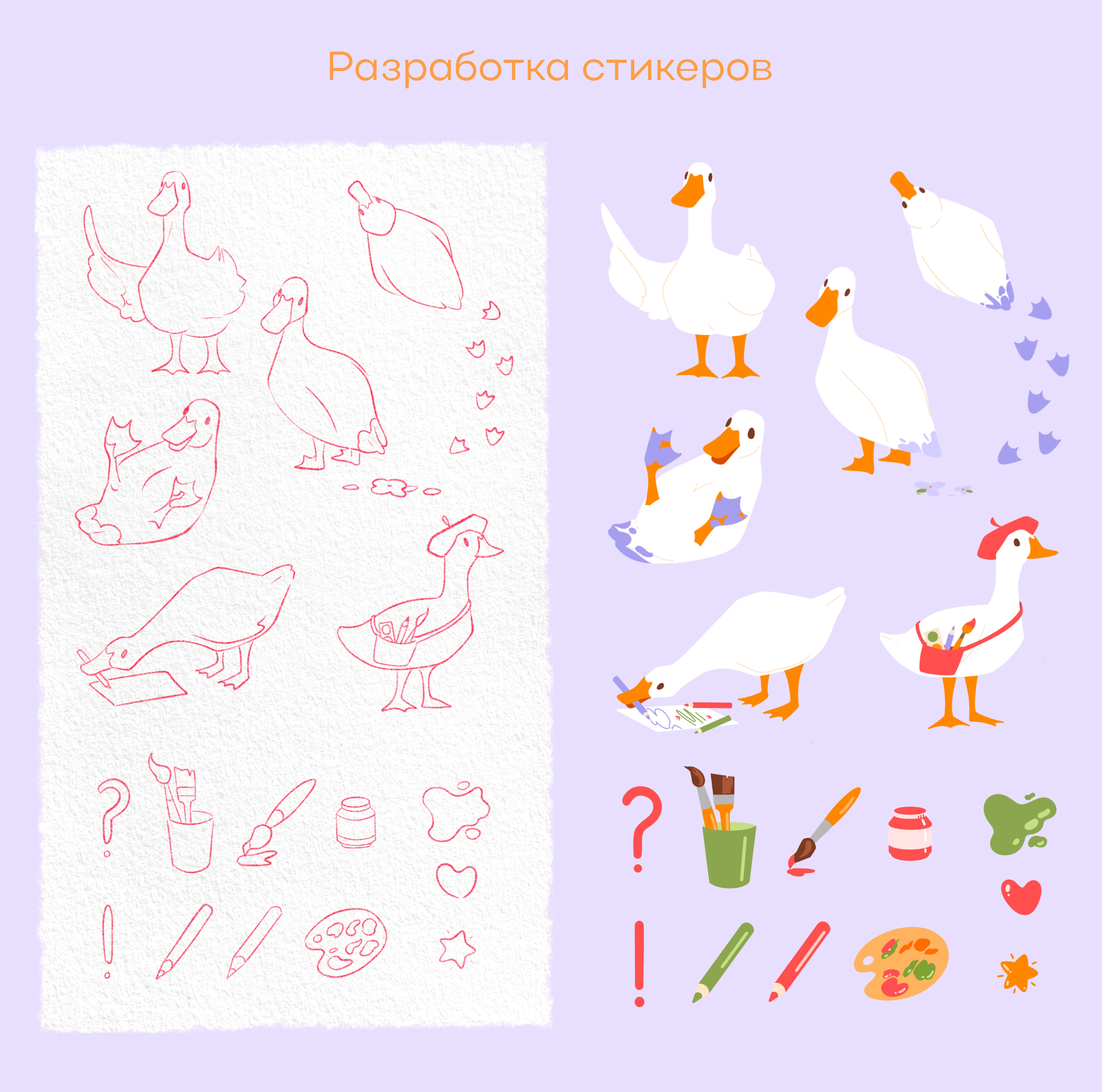 Маскот и стикеры "Гусик" — Изображение №4 — Брендинг, Иллюстрация на Dprofile