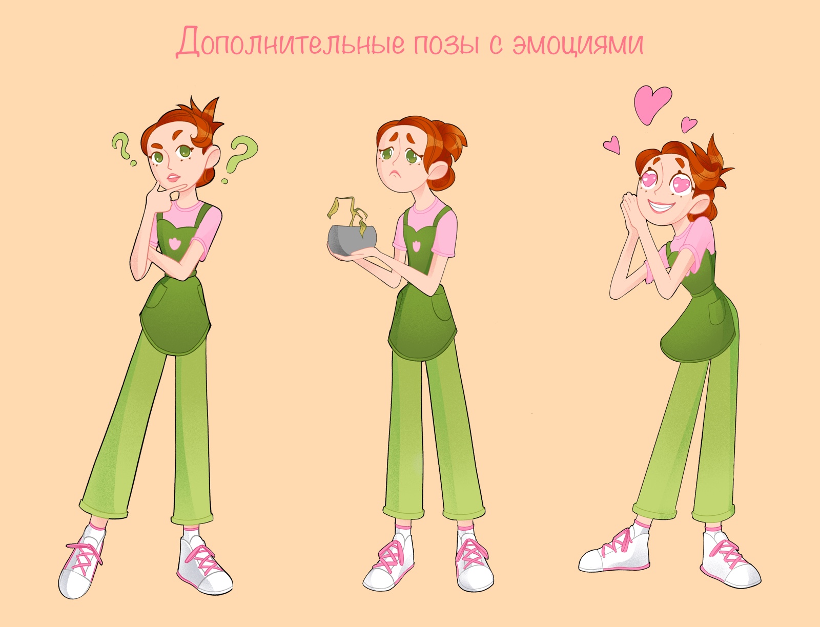 Дизайн персонажа "Флорист" — Изображение №5 — Иллюстрация на Dprofile