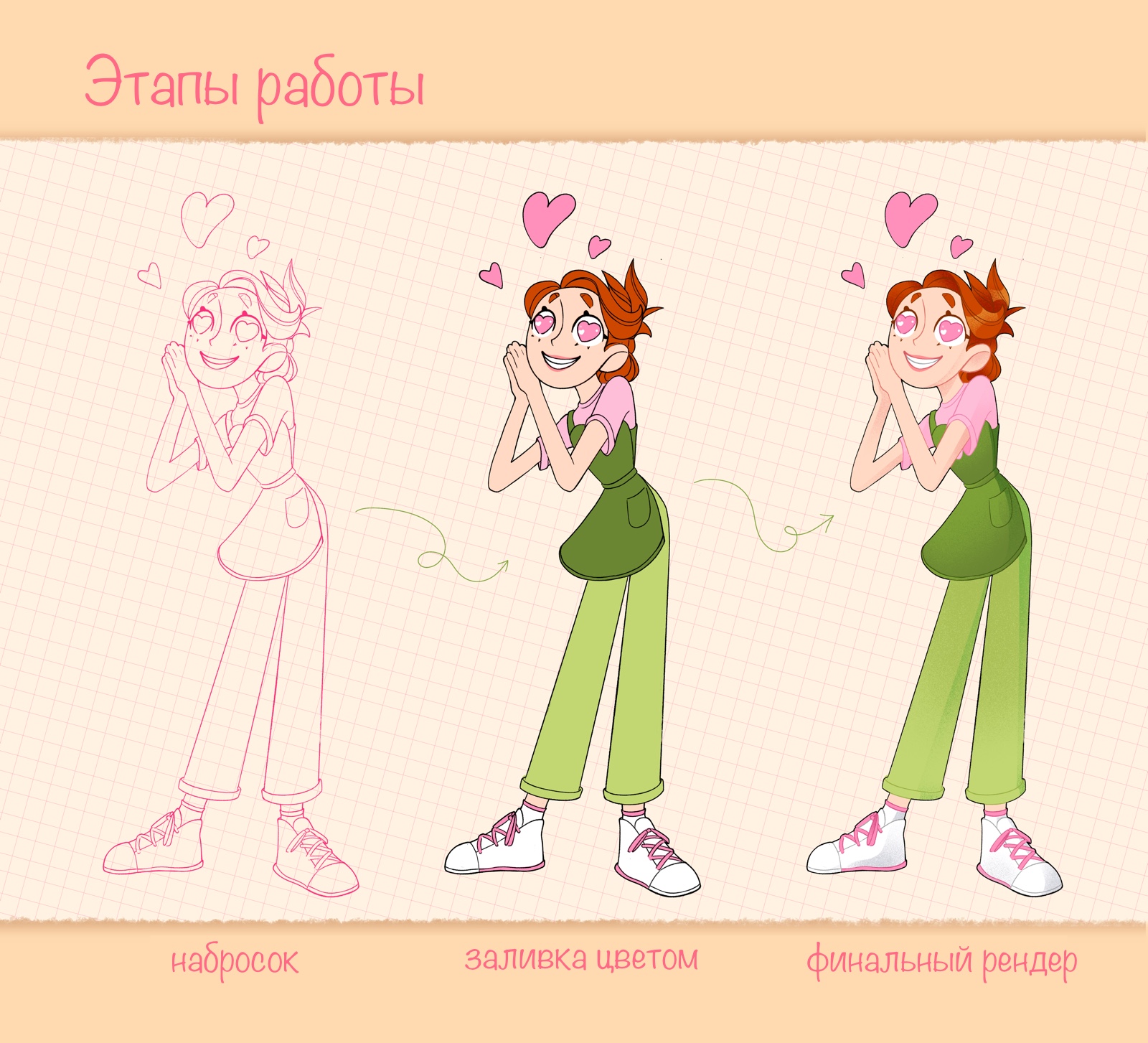 Дизайн персонажа "Флорист" — Изображение №6 — Иллюстрация на Dprofile