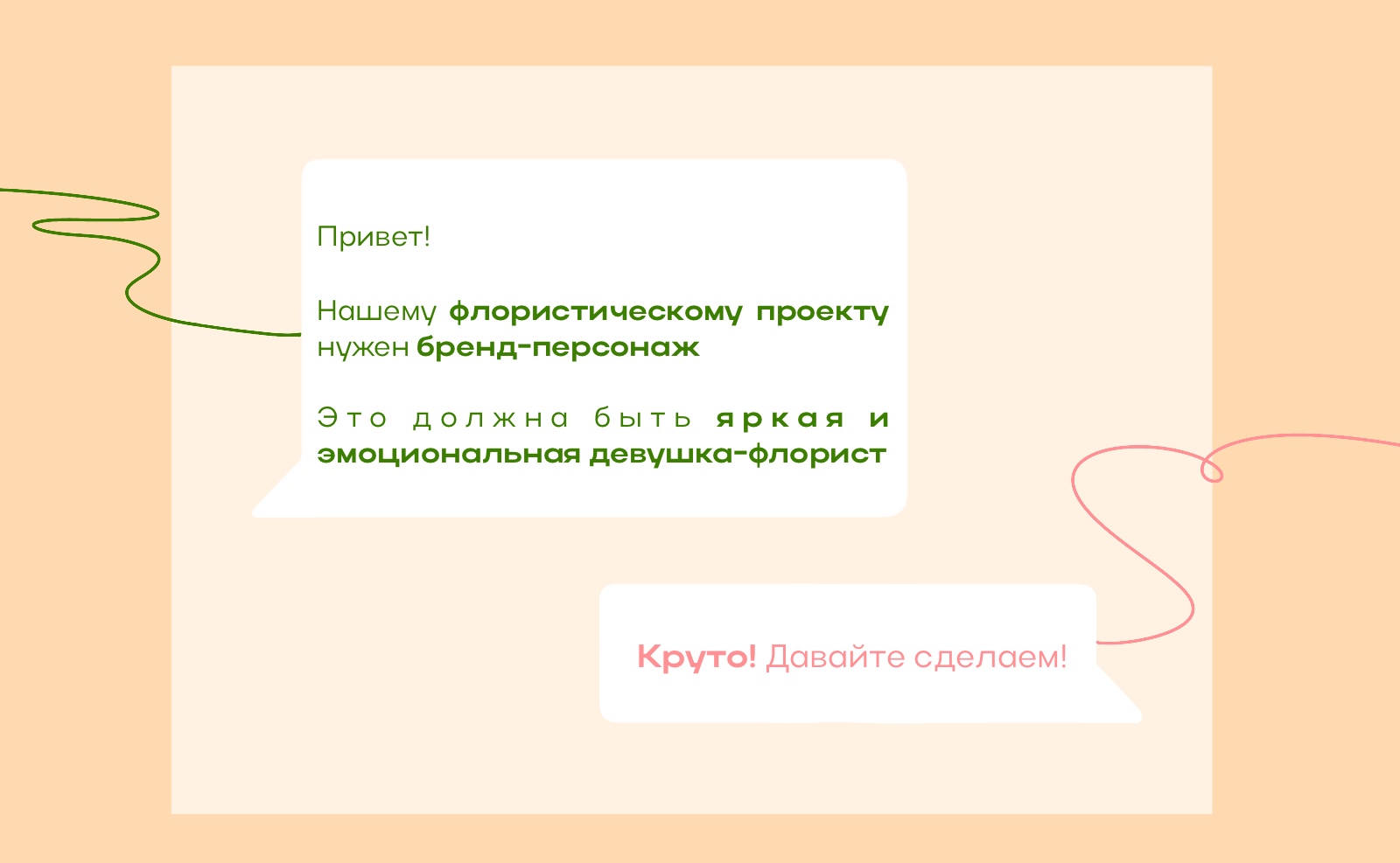 Дизайн персонажа "Флорист" — Изображение №1 — Иллюстрация на Dprofile