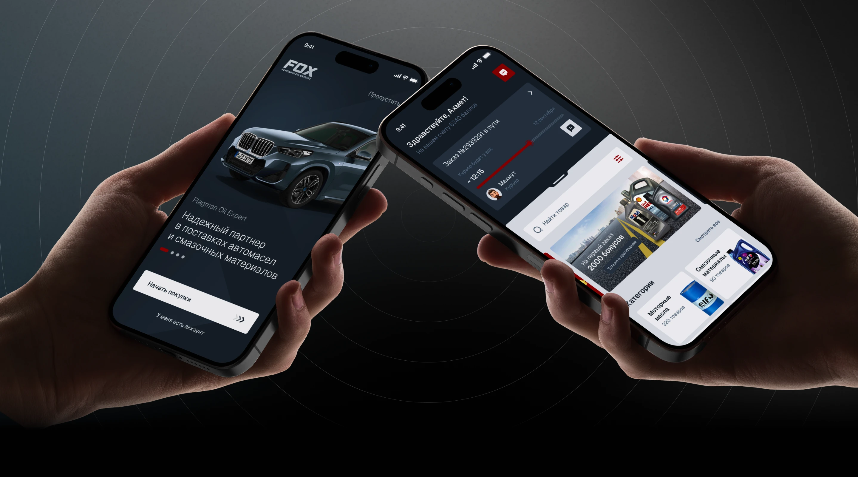 FOX App / UX/UI Design — Изображение №1 — Интерфейсы на Dprofile
