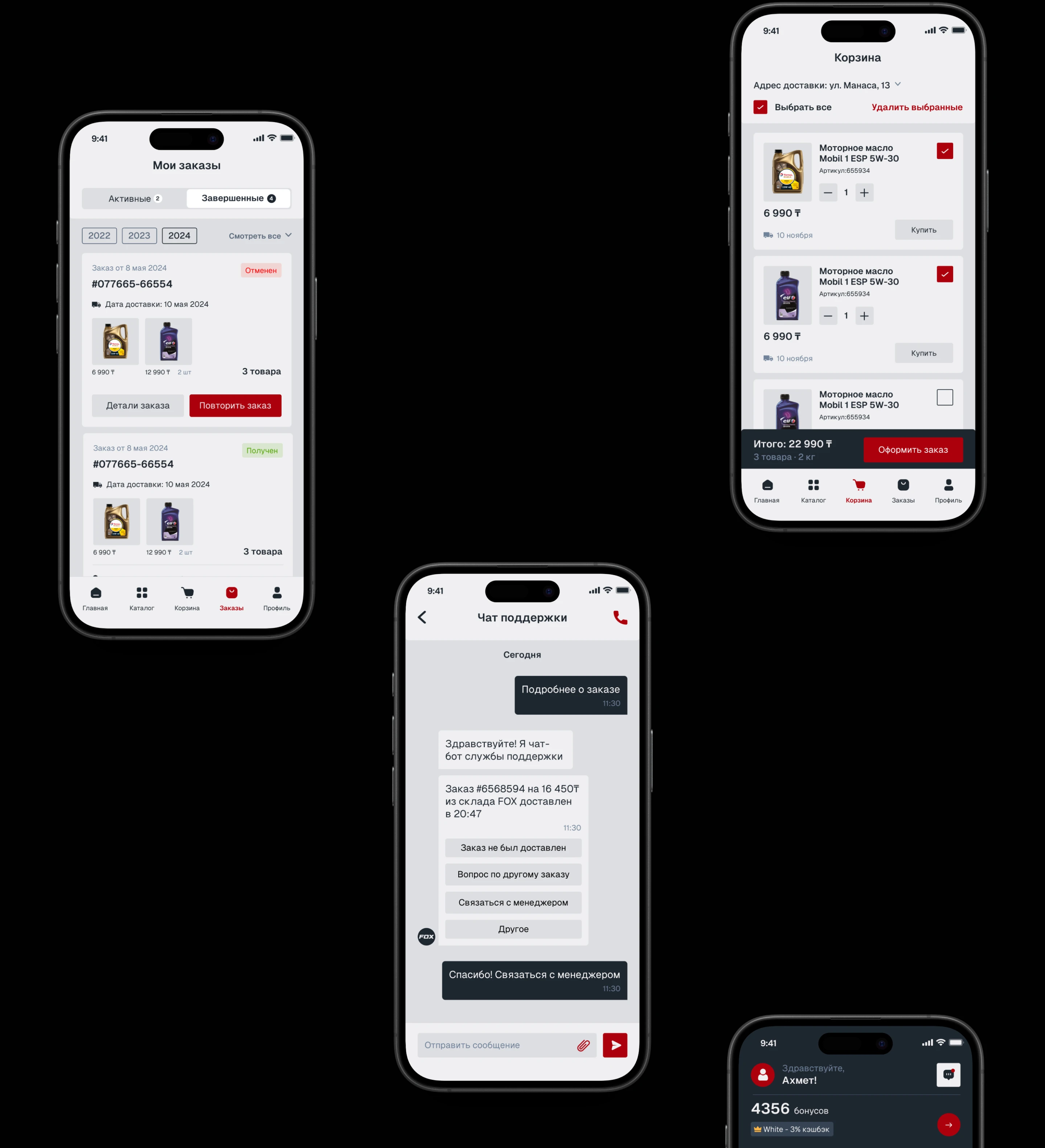 FOX App / UX/UI Design — Изображение №10 — Интерфейсы на Dprofile