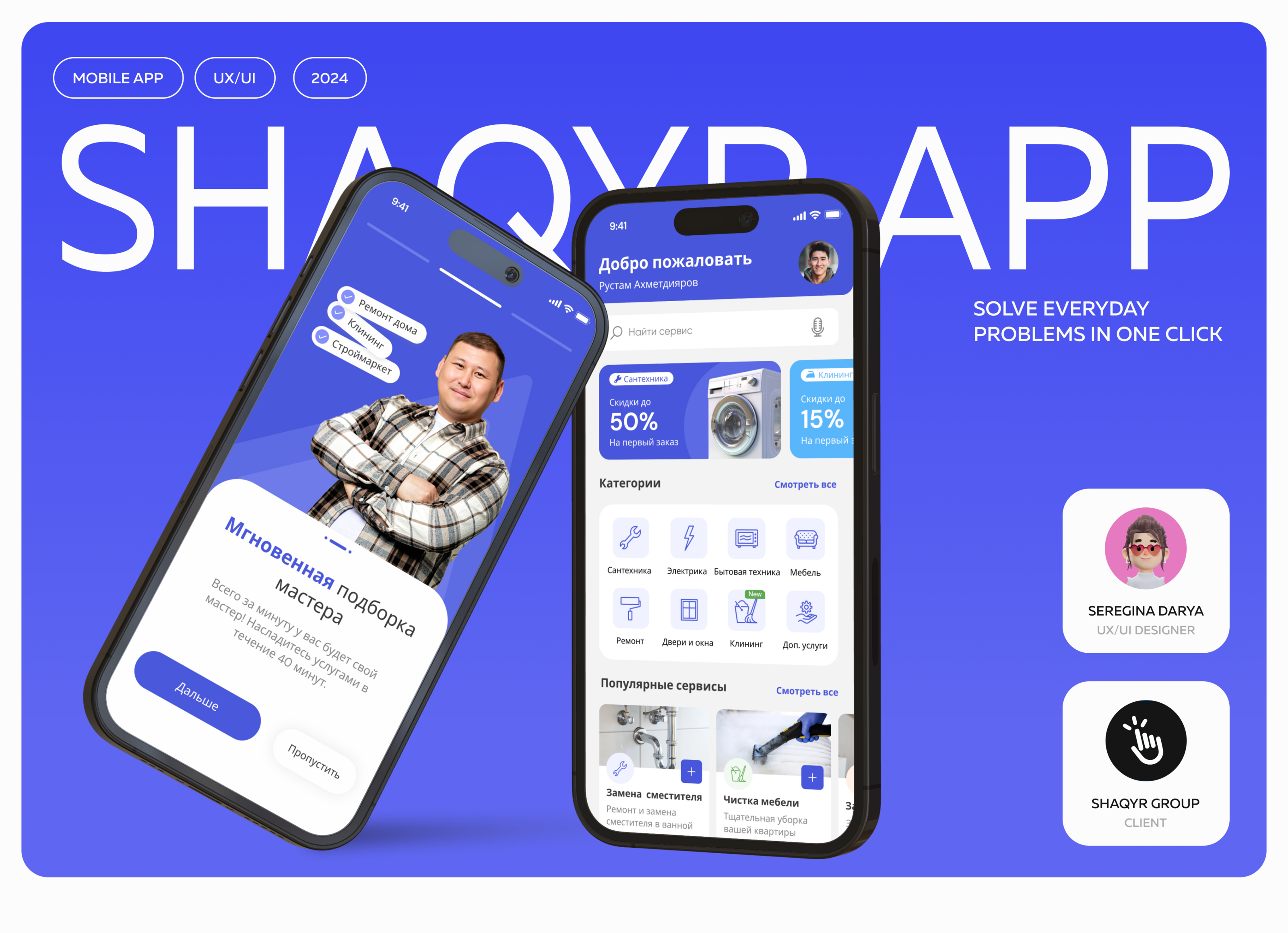 Shaqyr App / UX UI Design — Изображение №1 — Интерфейсы на Dprofile