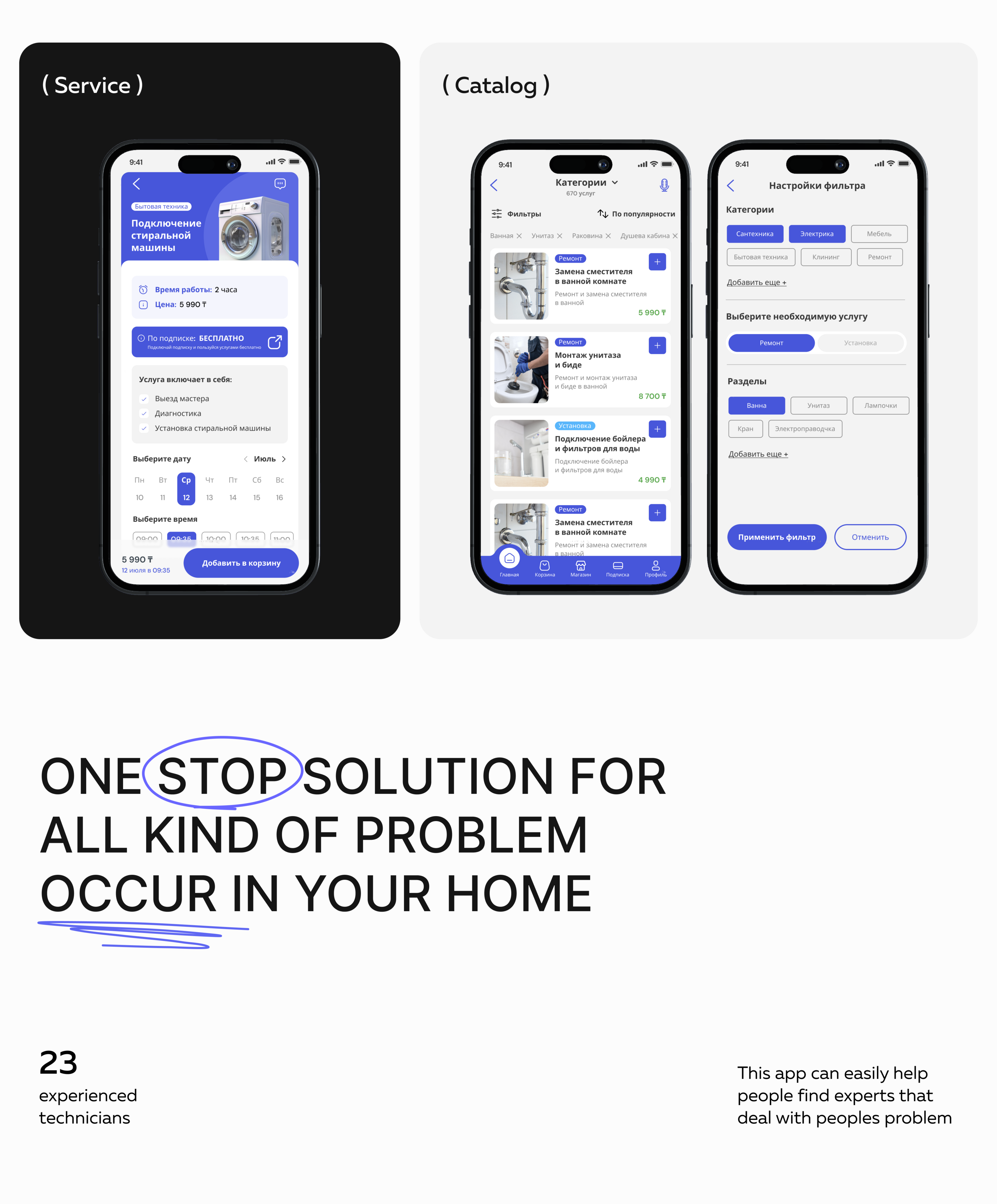 Shaqyr App / UX UI Design — Изображение №6 — Интерфейсы на Dprofile