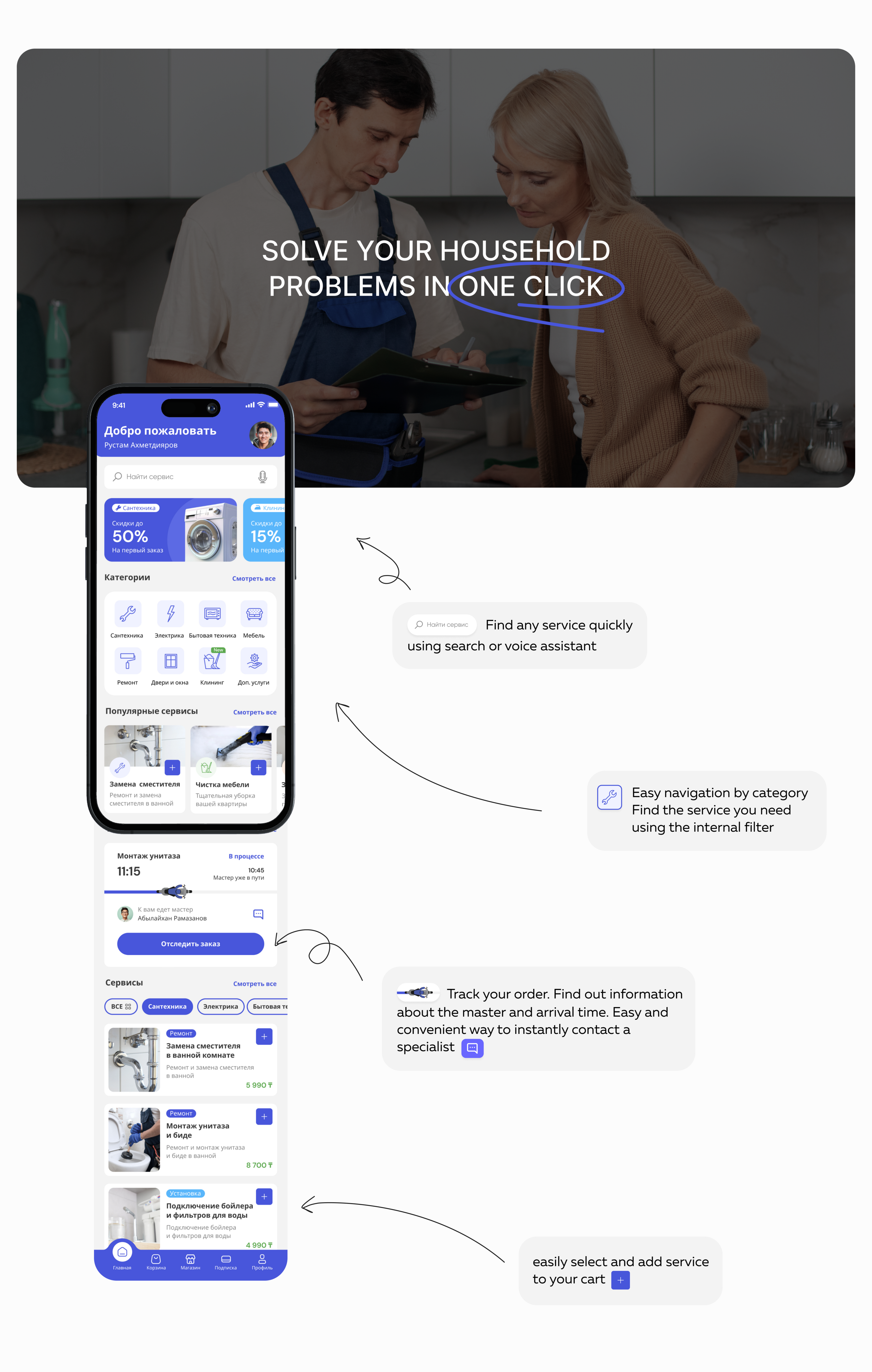 Shaqyr App / UX UI Design — Изображение №5 — Интерфейсы на Dprofile
